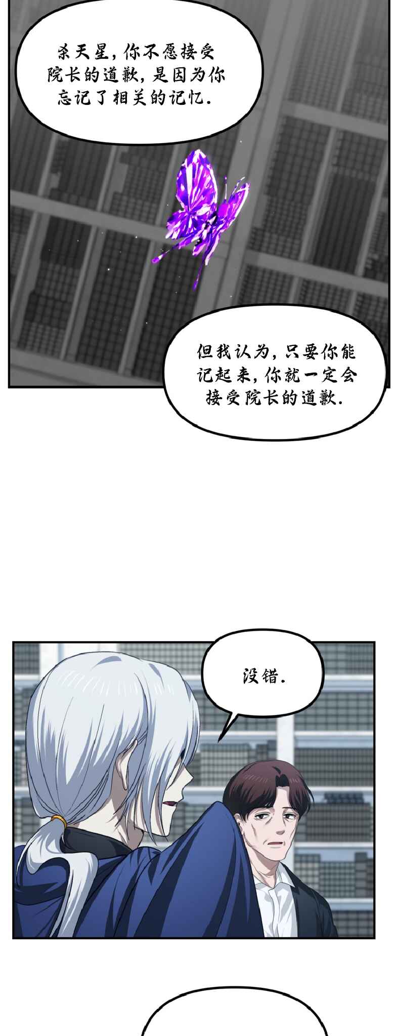 SSS-geup Jugeoya Saneun Hunter Chapter 133 - Page 36