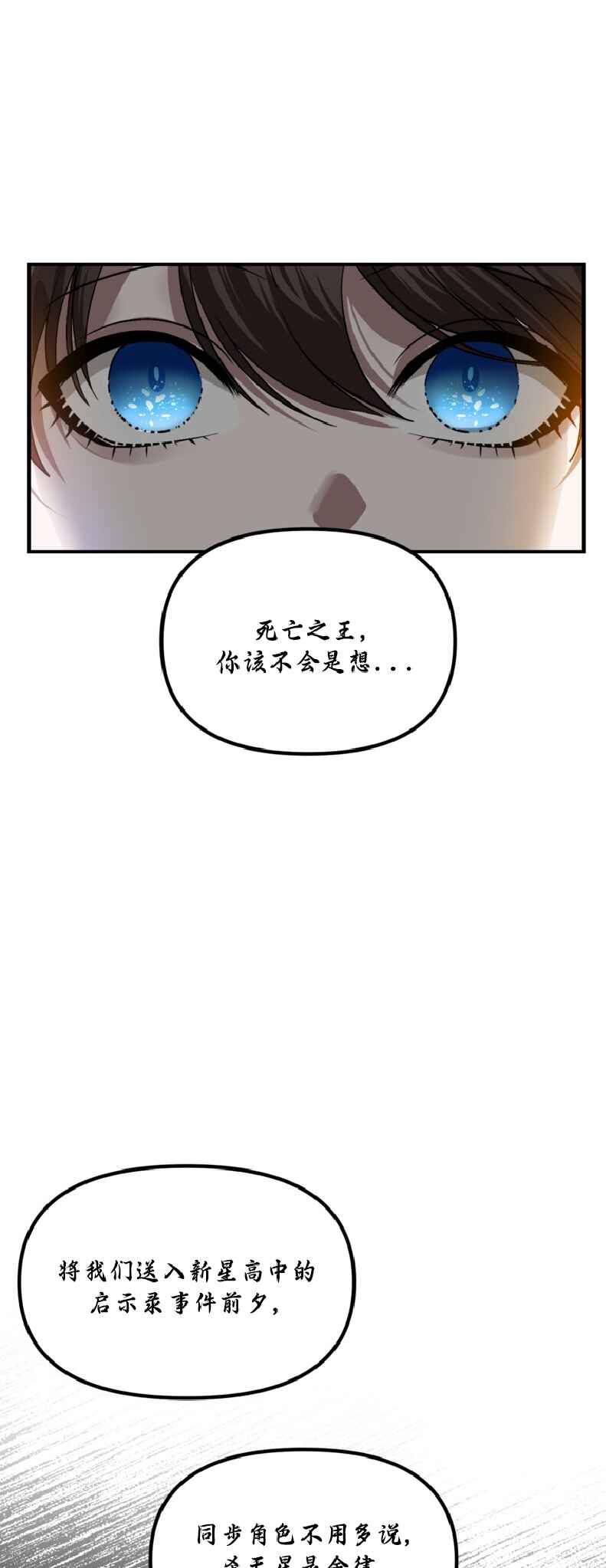 SSS-geup Jugeoya Saneun Hunter Chapter 133 - Page 45