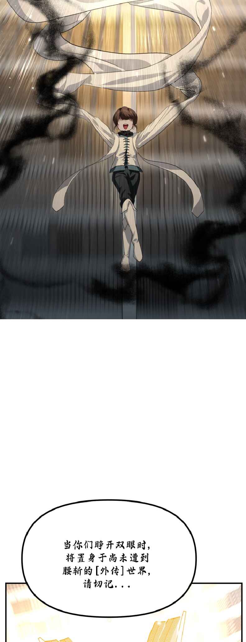 SSS-geup Jugeoya Saneun Hunter Chapter 133 - Page 58