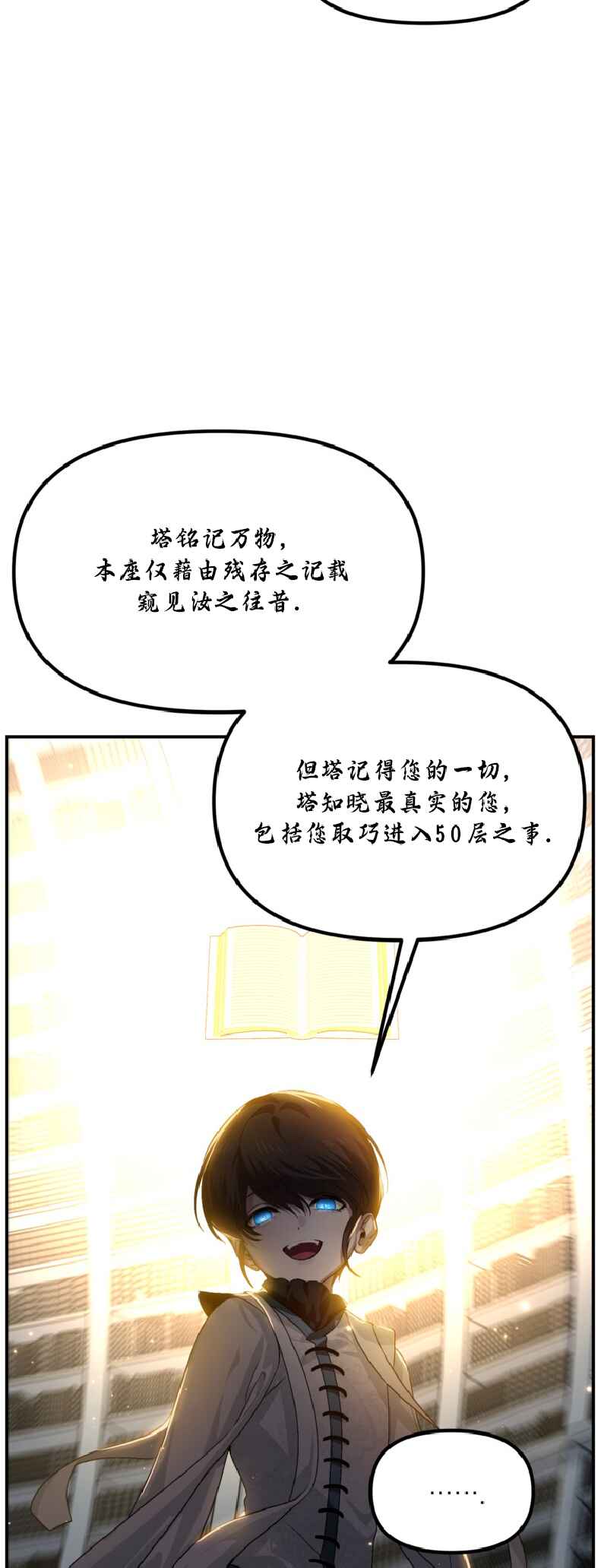 SSS-geup Jugeoya Saneun Hunter Chapter 133 - Page 60