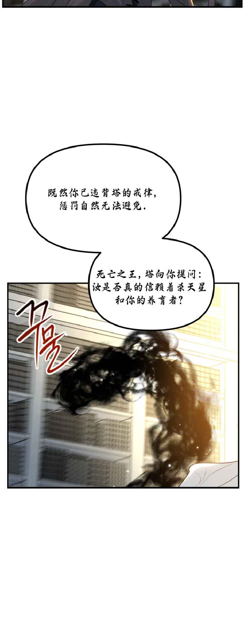 SSS-geup Jugeoya Saneun Hunter Chapter 133 - Page 61