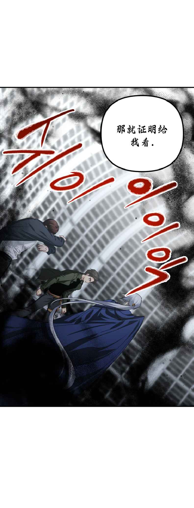 SSS-geup Jugeoya Saneun Hunter Chapter 133 - Page 64