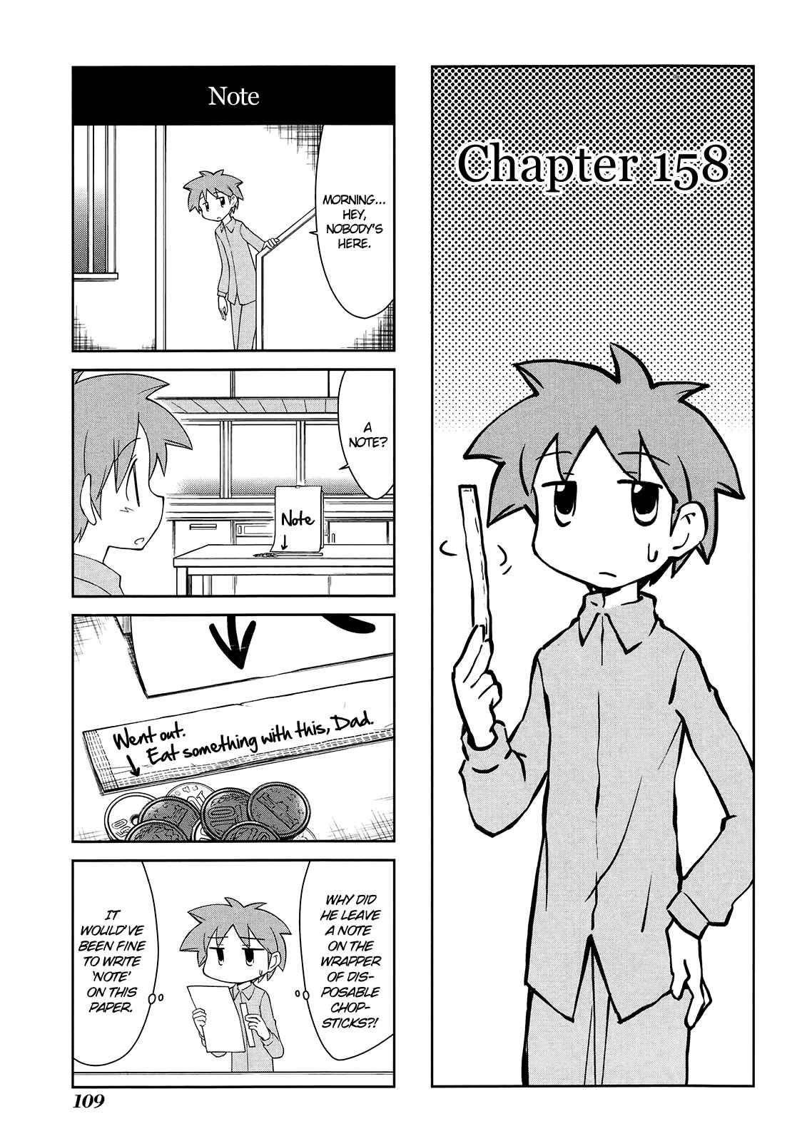 Sketchbook Chapter 158 - Page 1