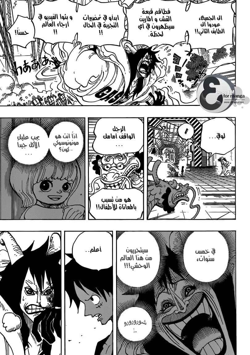 One Piece Chapter 689 - Page 12