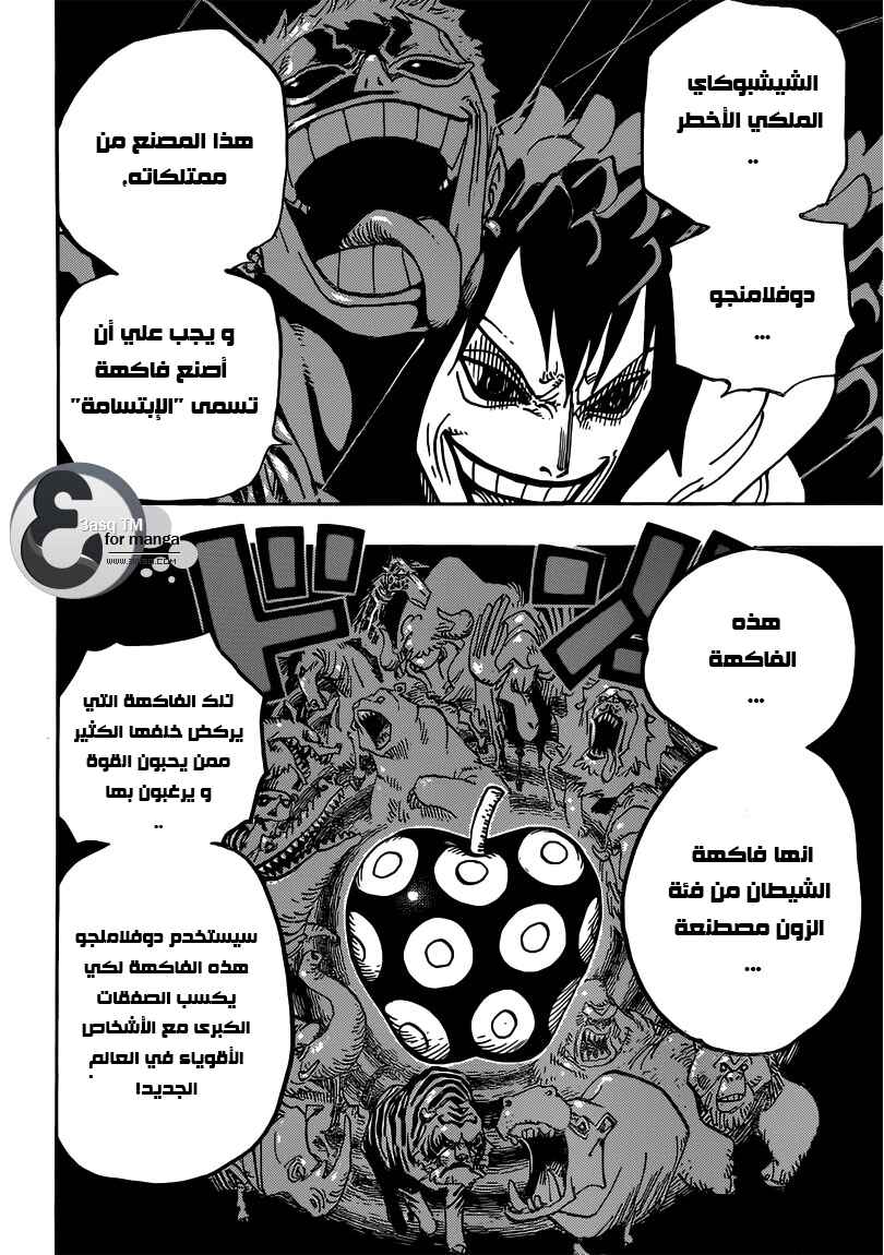 One Piece Chapter 689 - Page 15