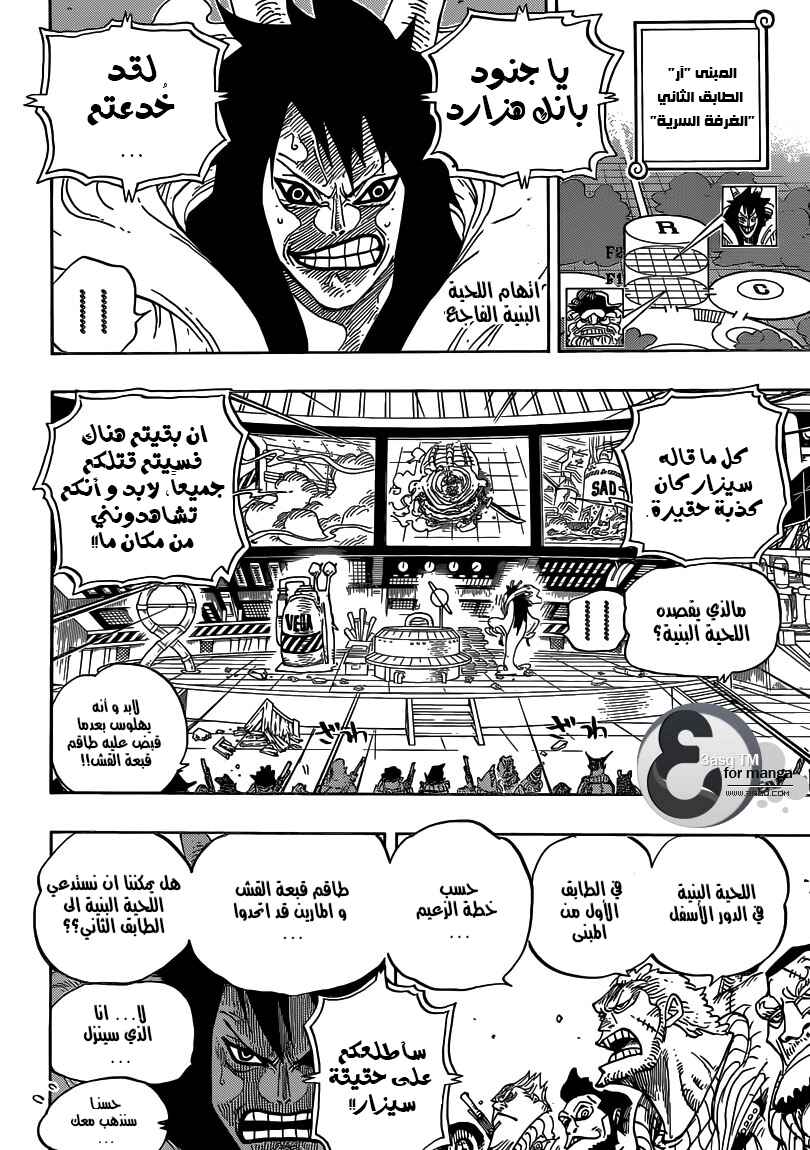 One Piece Chapter 689 - Page 2