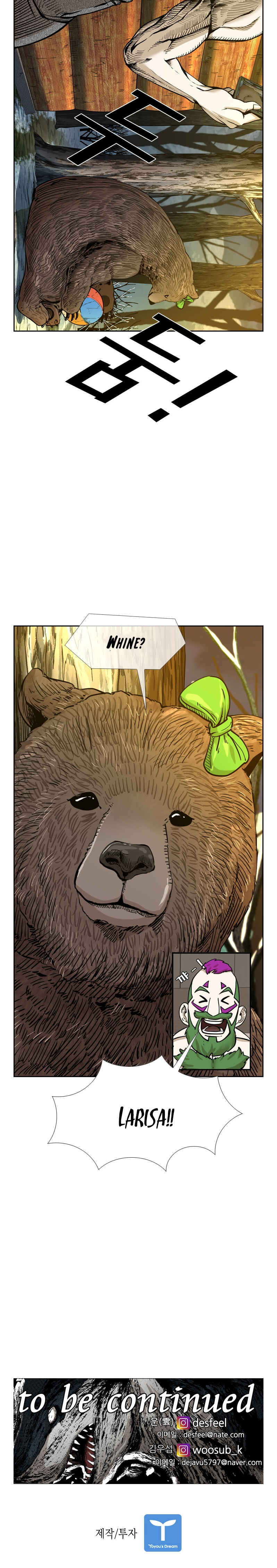 Shark Chapter 227 - Page 14