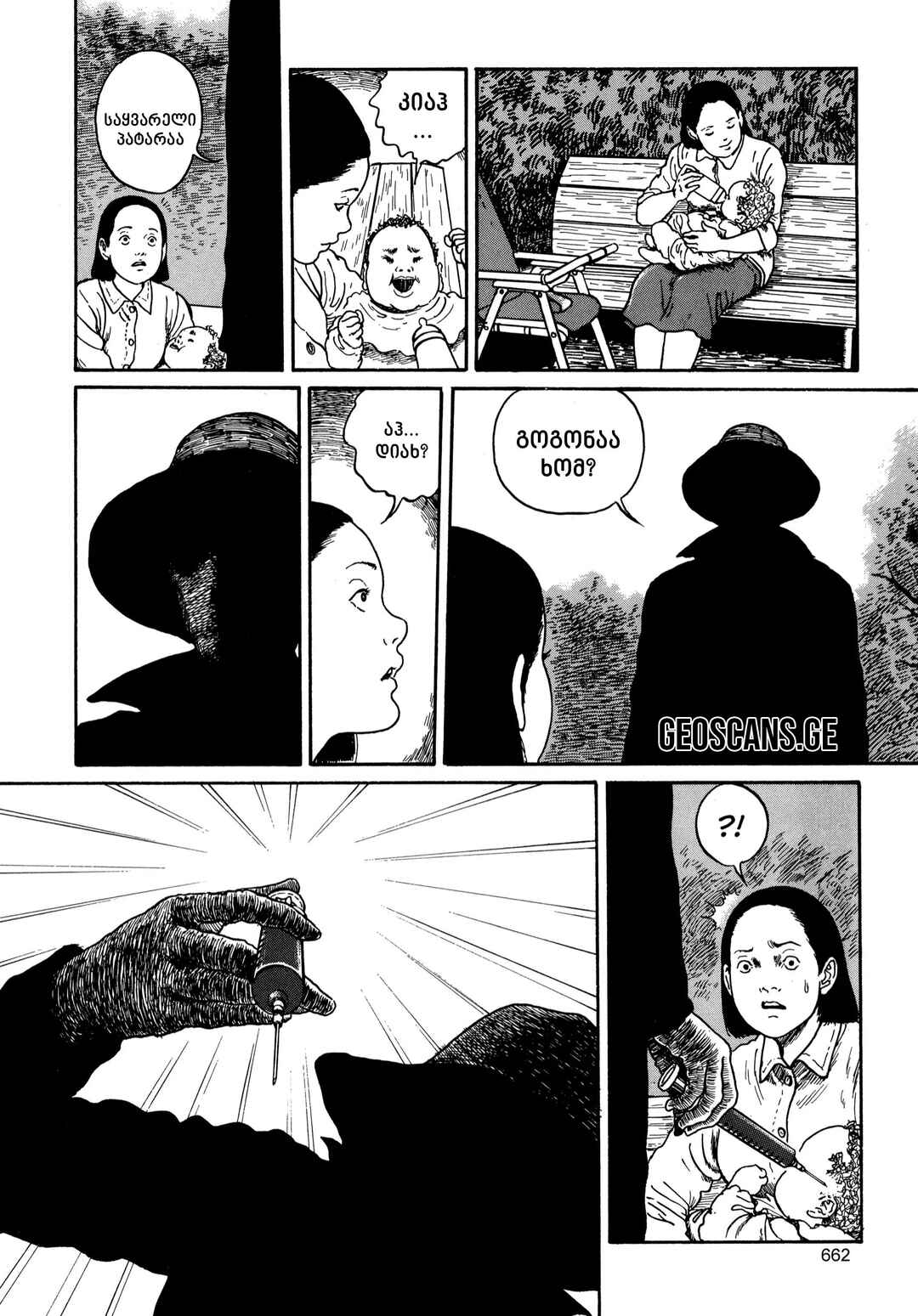 Tomie Chapter 18 - Page 16