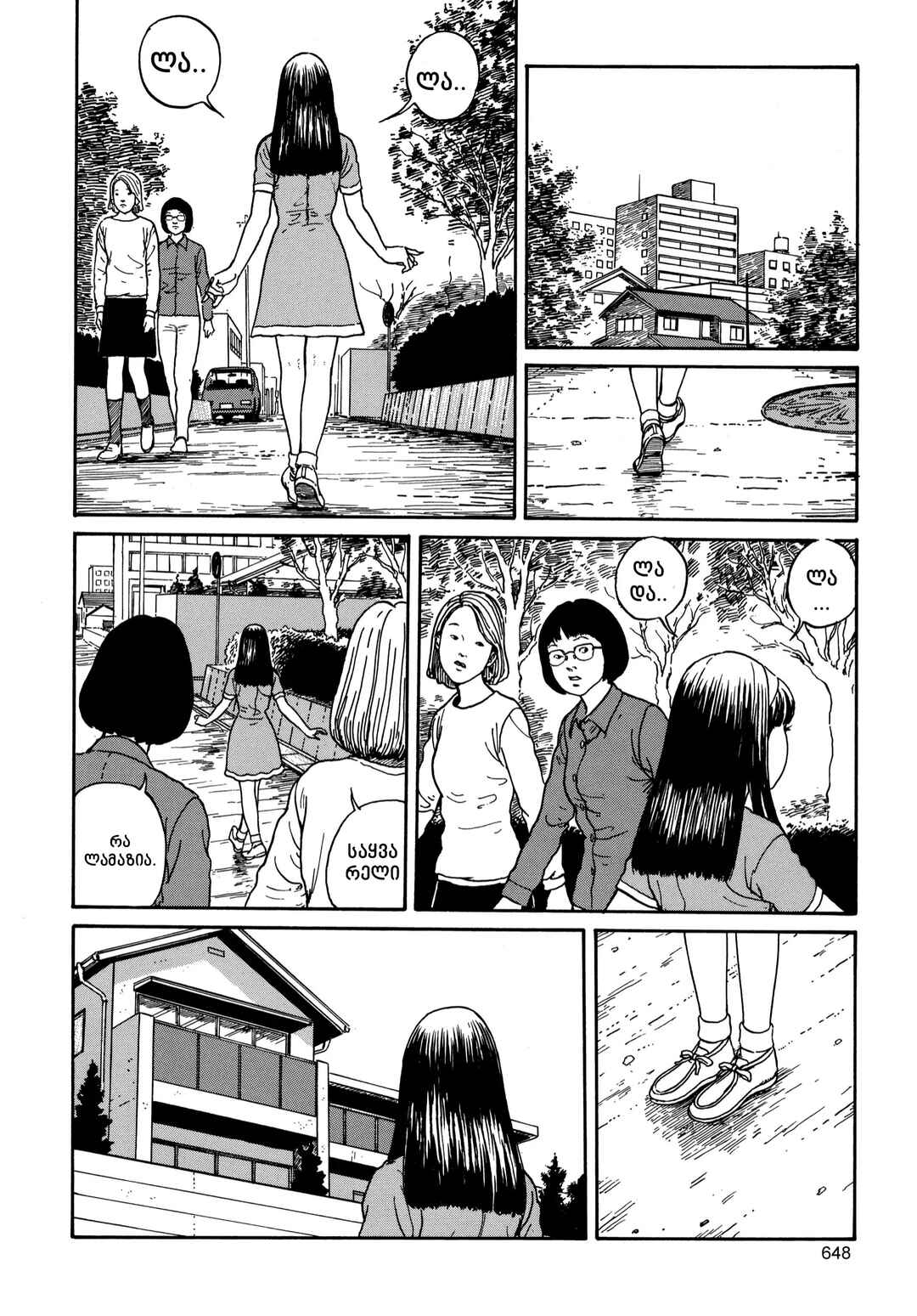 Tomie Chapter 18 - Page 2