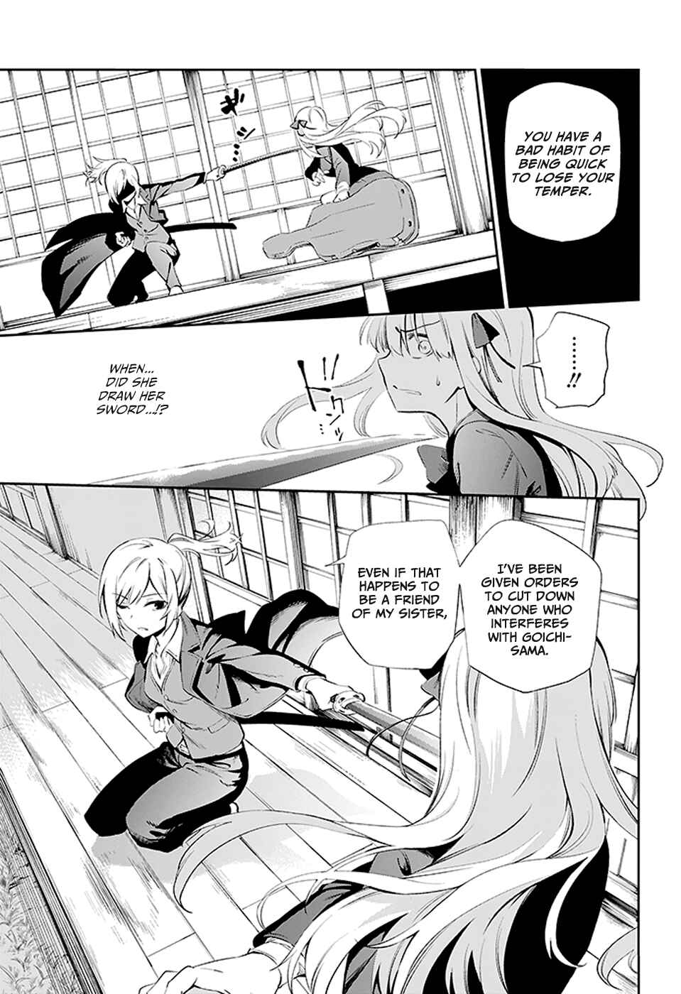 Urami Koi, Koi, Urami Koi Chapter 2 - Page 48