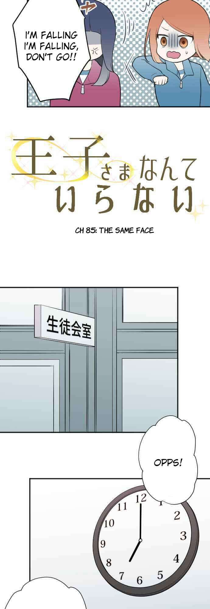 Ouji-sama Nante Iranai Chapter 85 - Page 5