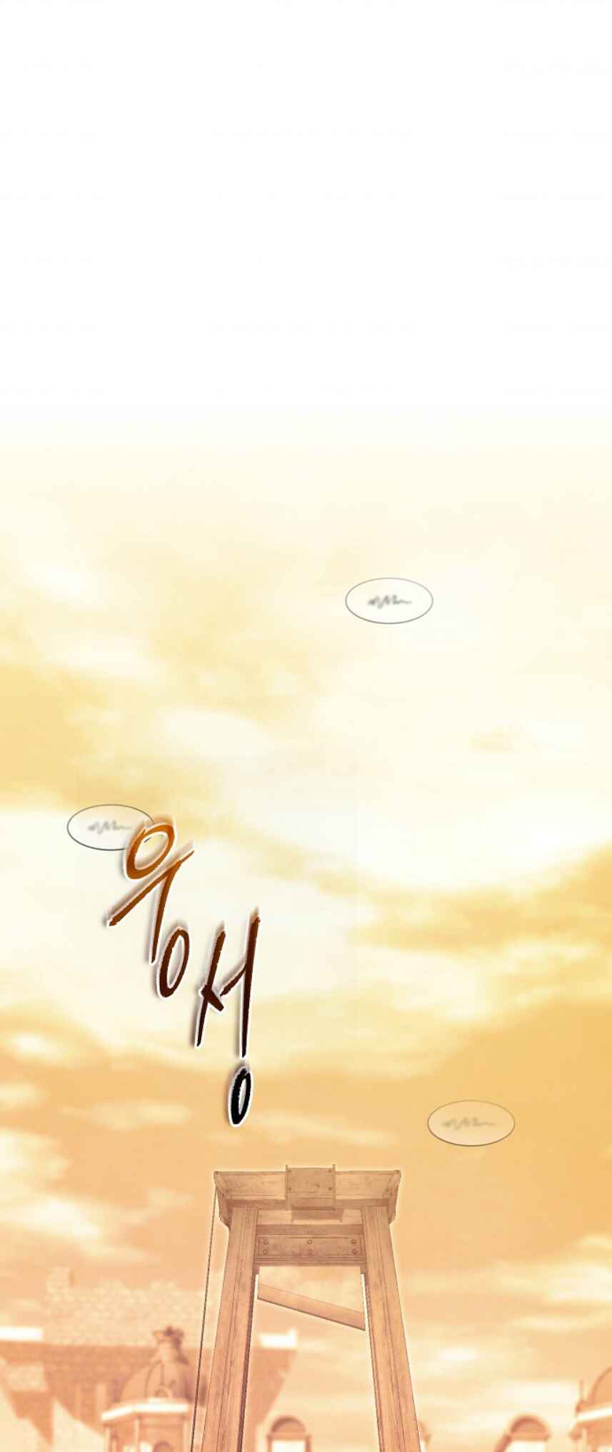 Don't Look for the Resurrected Villainess Chapter 1 - Page 3
