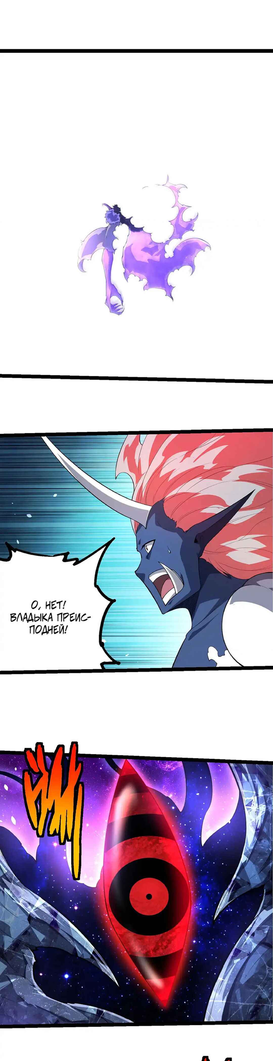 Starting Over as a Tree Chapter 483 - Page 1