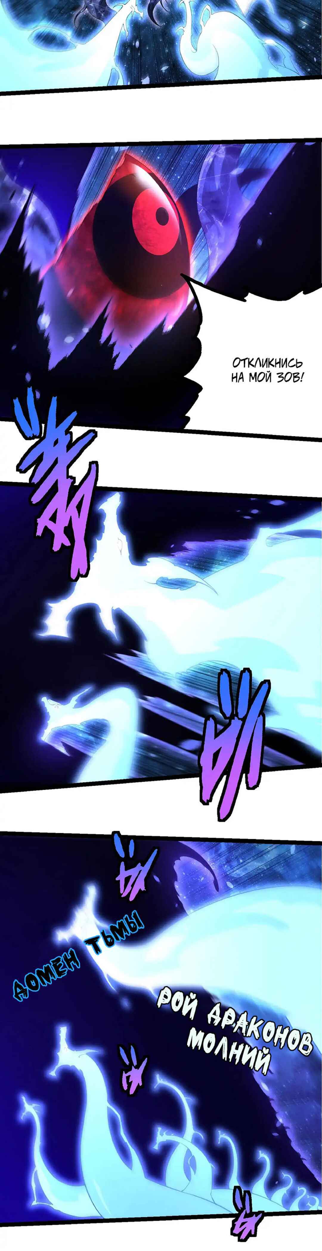 Starting Over as a Tree Chapter 483 - Page 14