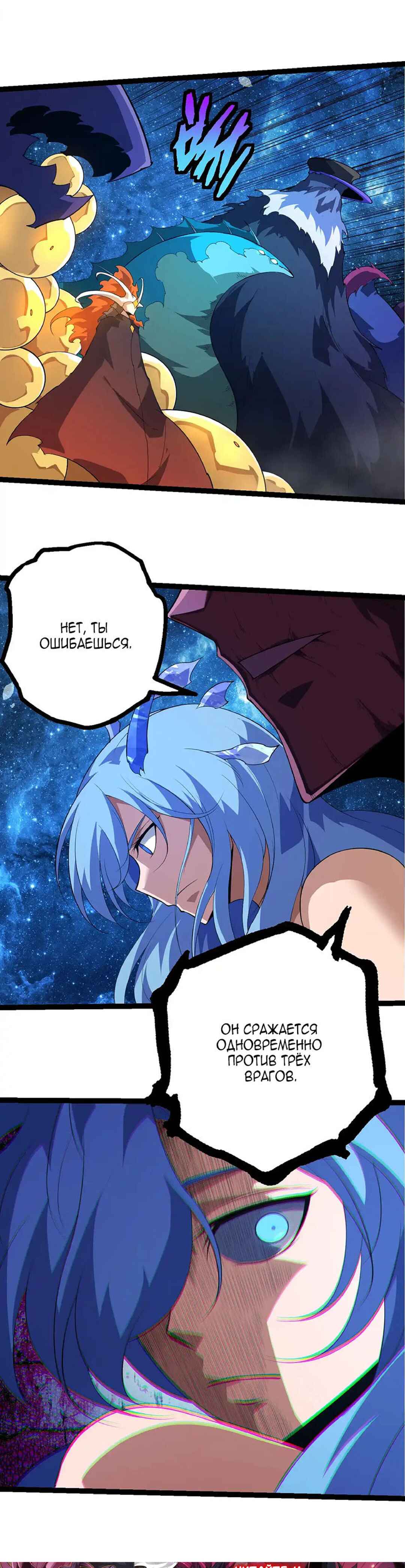 Starting Over as a Tree Chapter 483 - Page 16