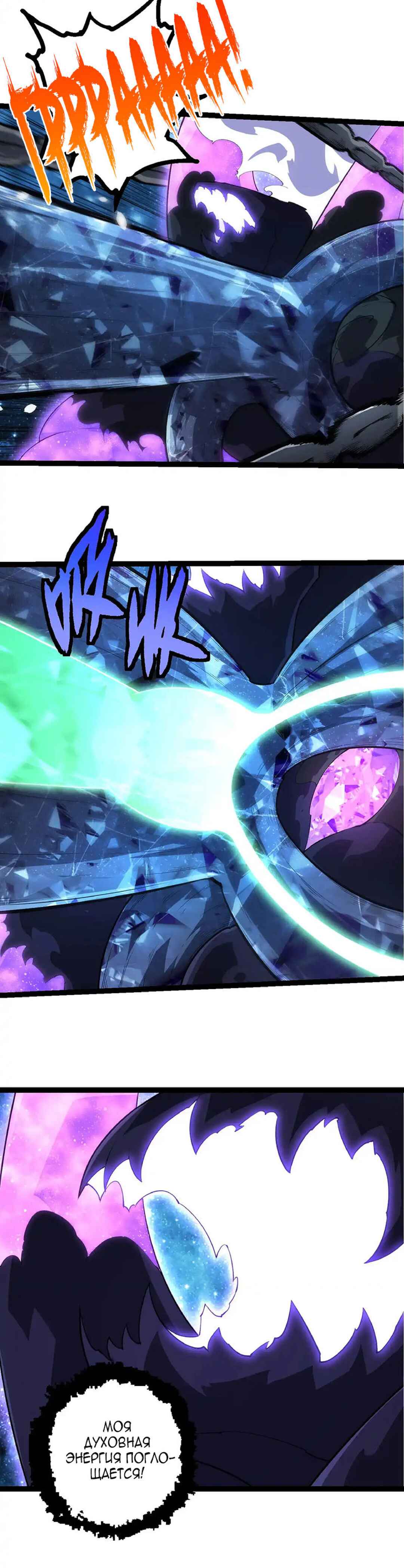 Starting Over as a Tree Chapter 483 - Page 6