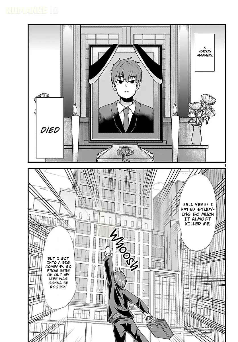 Megami to Kekkon Shite Isekai de Shinkon Seikatsu Chapter 1 - Page 3