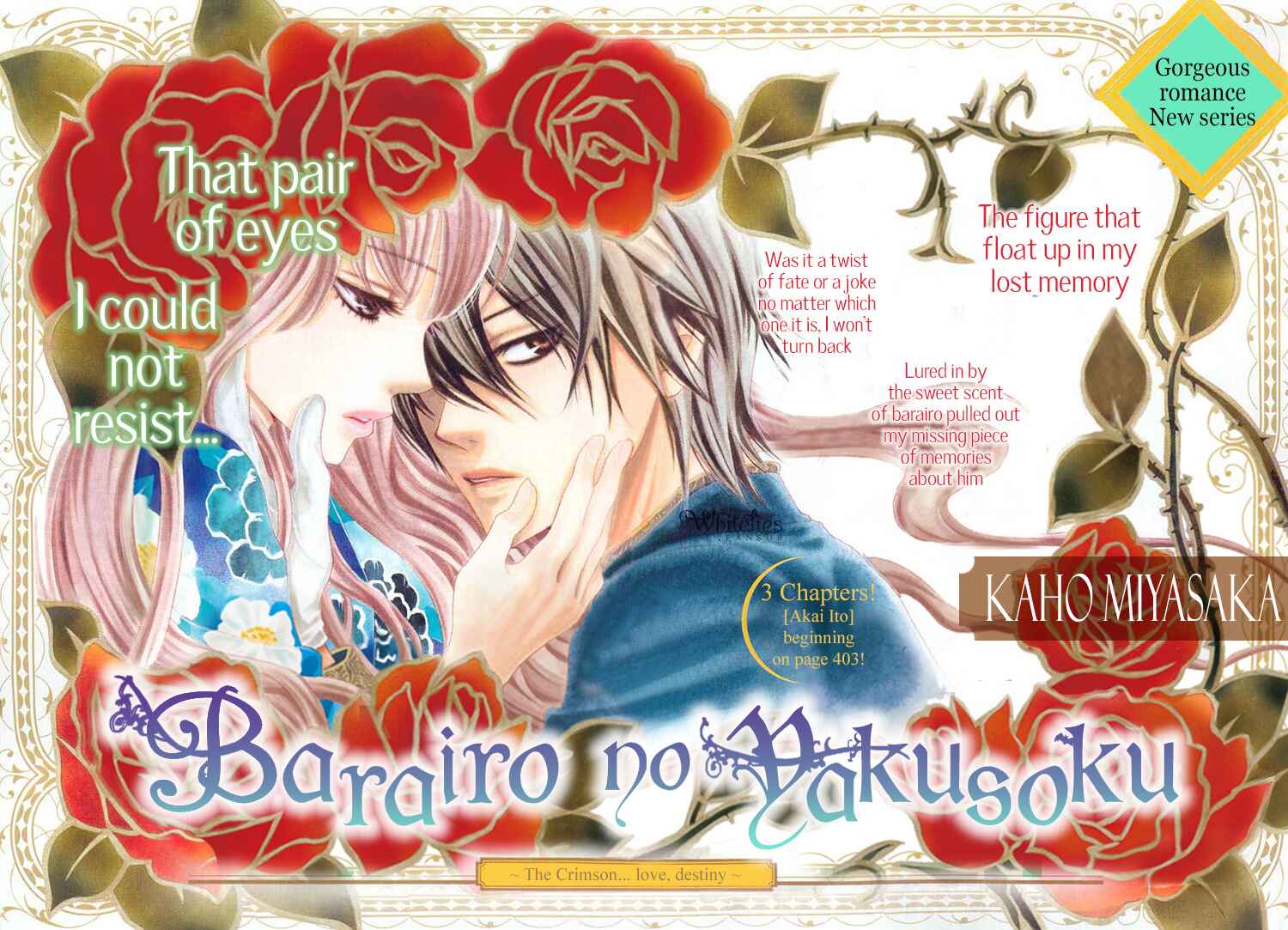 Barairo no Yakusoku Chapter 1 - Page 4