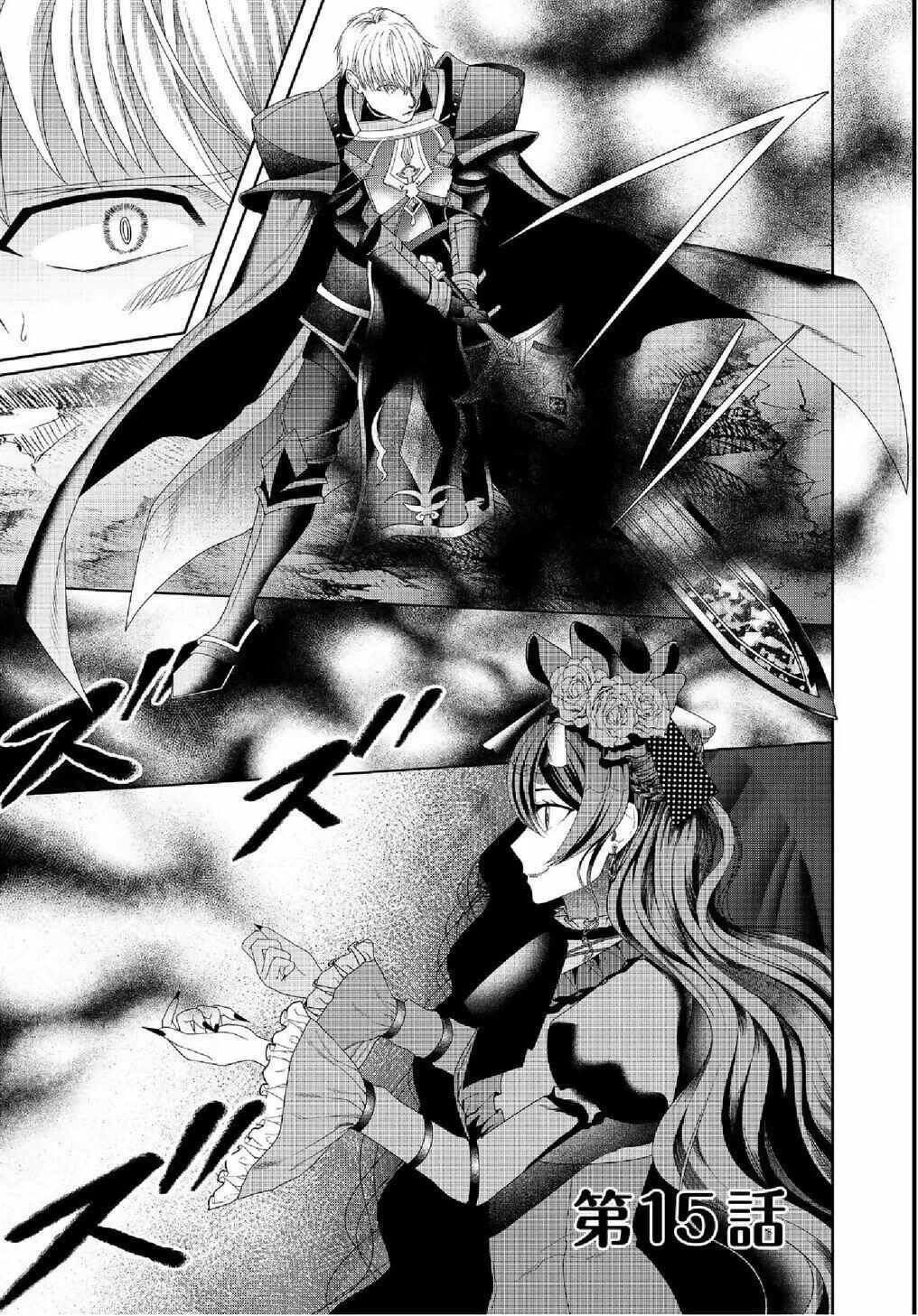 Sword, Tiara and High Heels Chapter 15 - Page 2