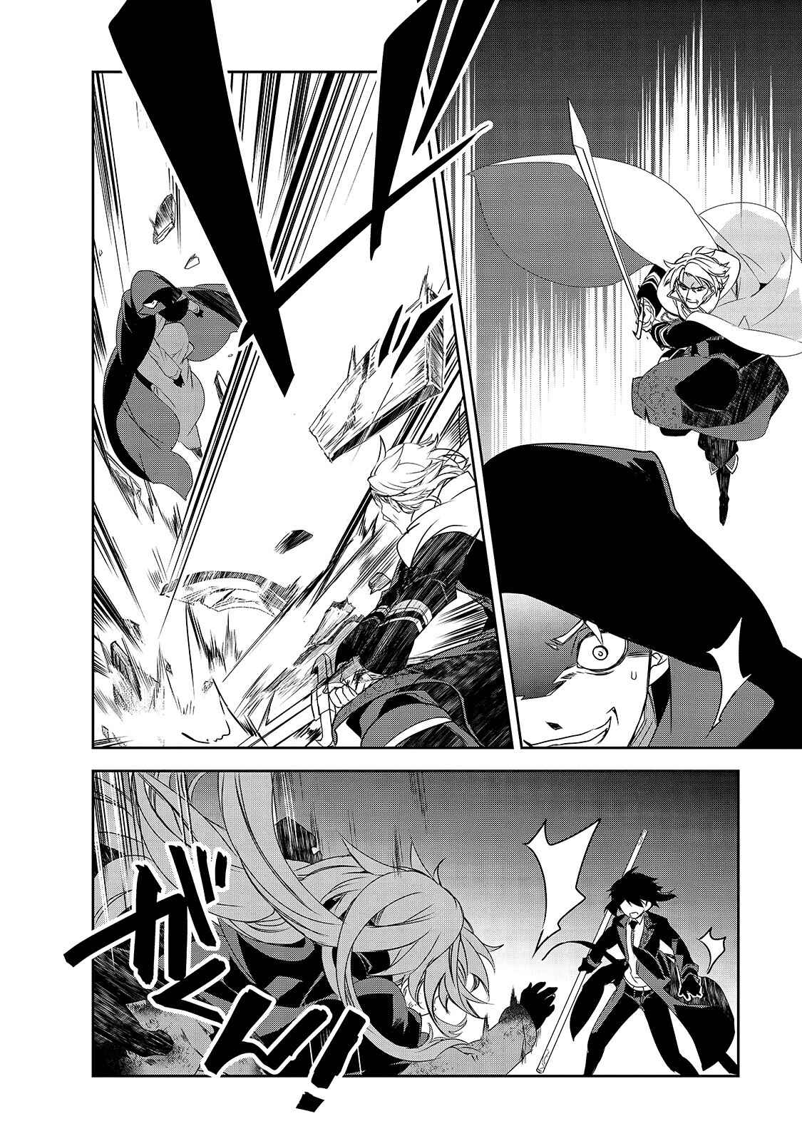The Magic in this Other World is Too Far Behind! Chapter 39 - Page 37