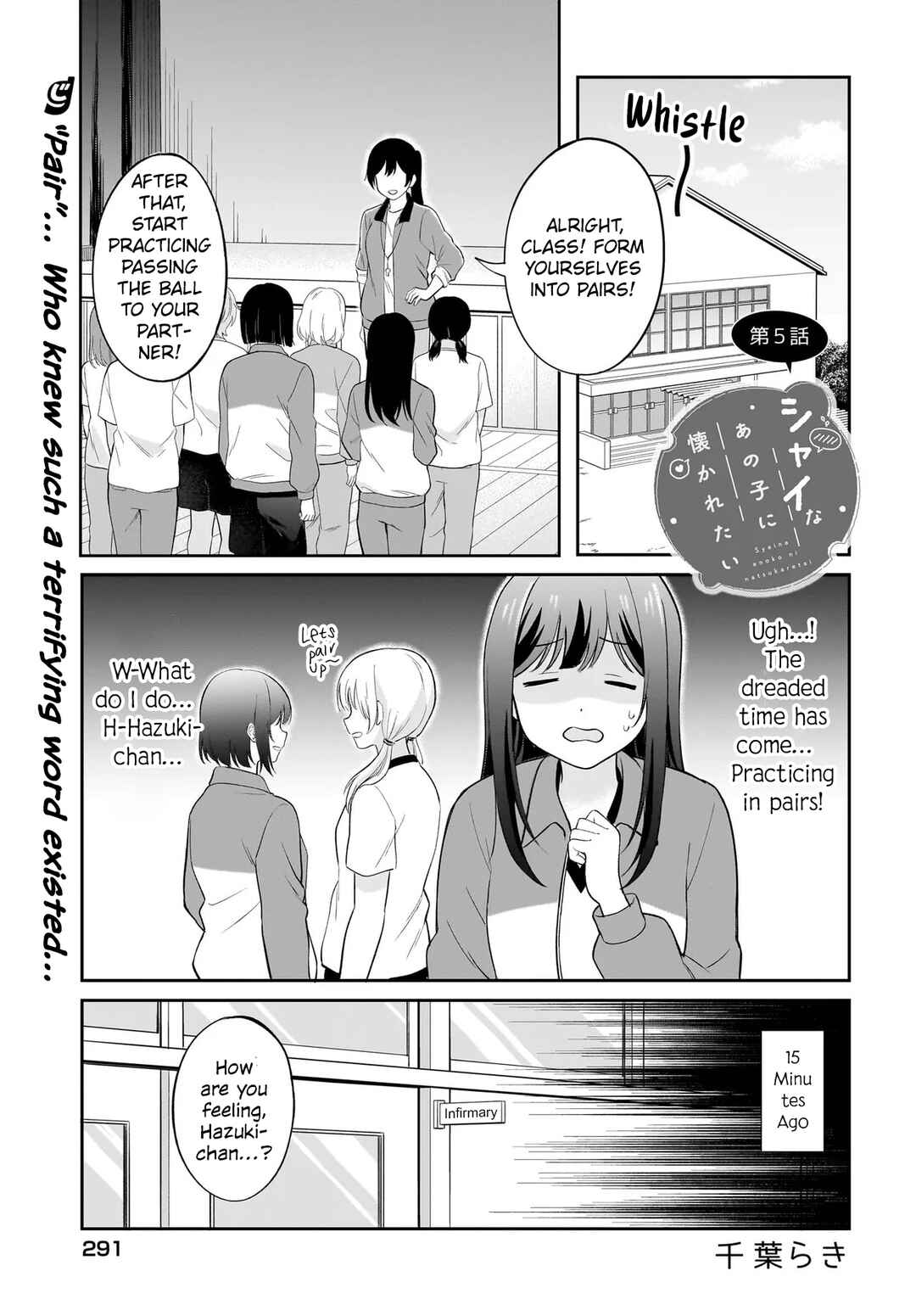 Shy na Ano Ko ni Natsukaretai Chapter 5 - Page 1