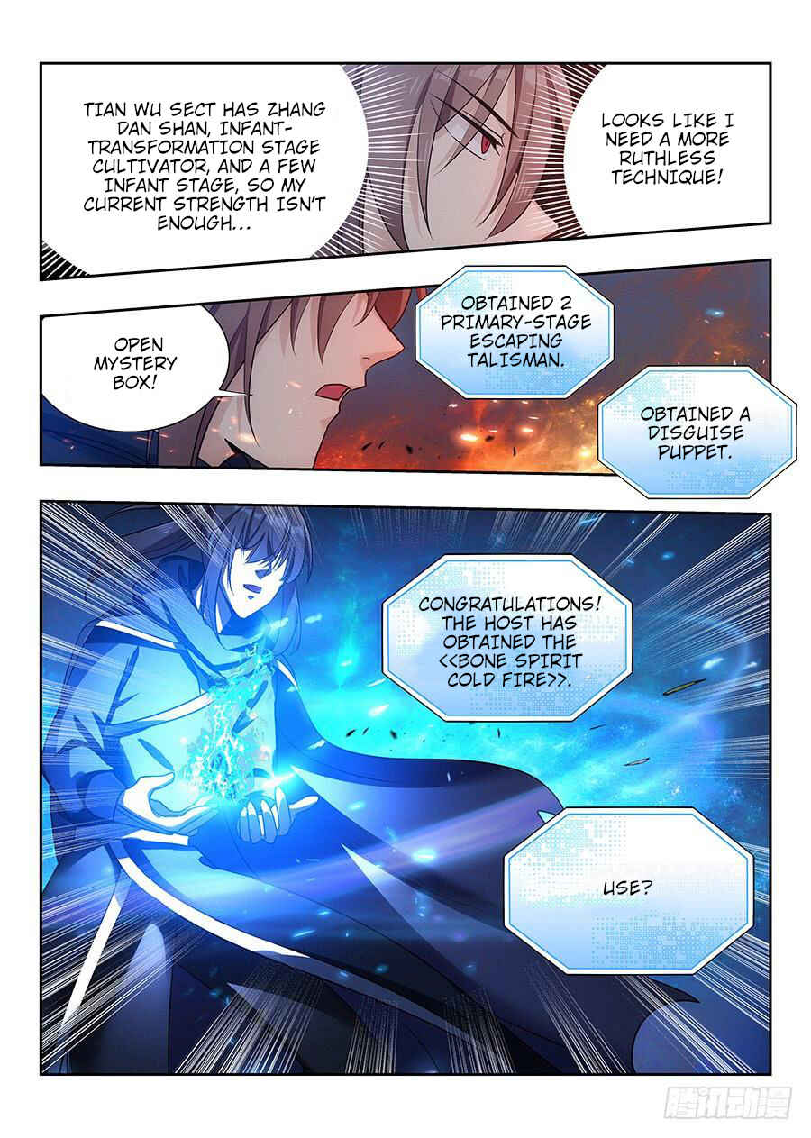 Zuì Qiáng Fǎn Tàolù Xìtǒng Chapter 22 - Page 7