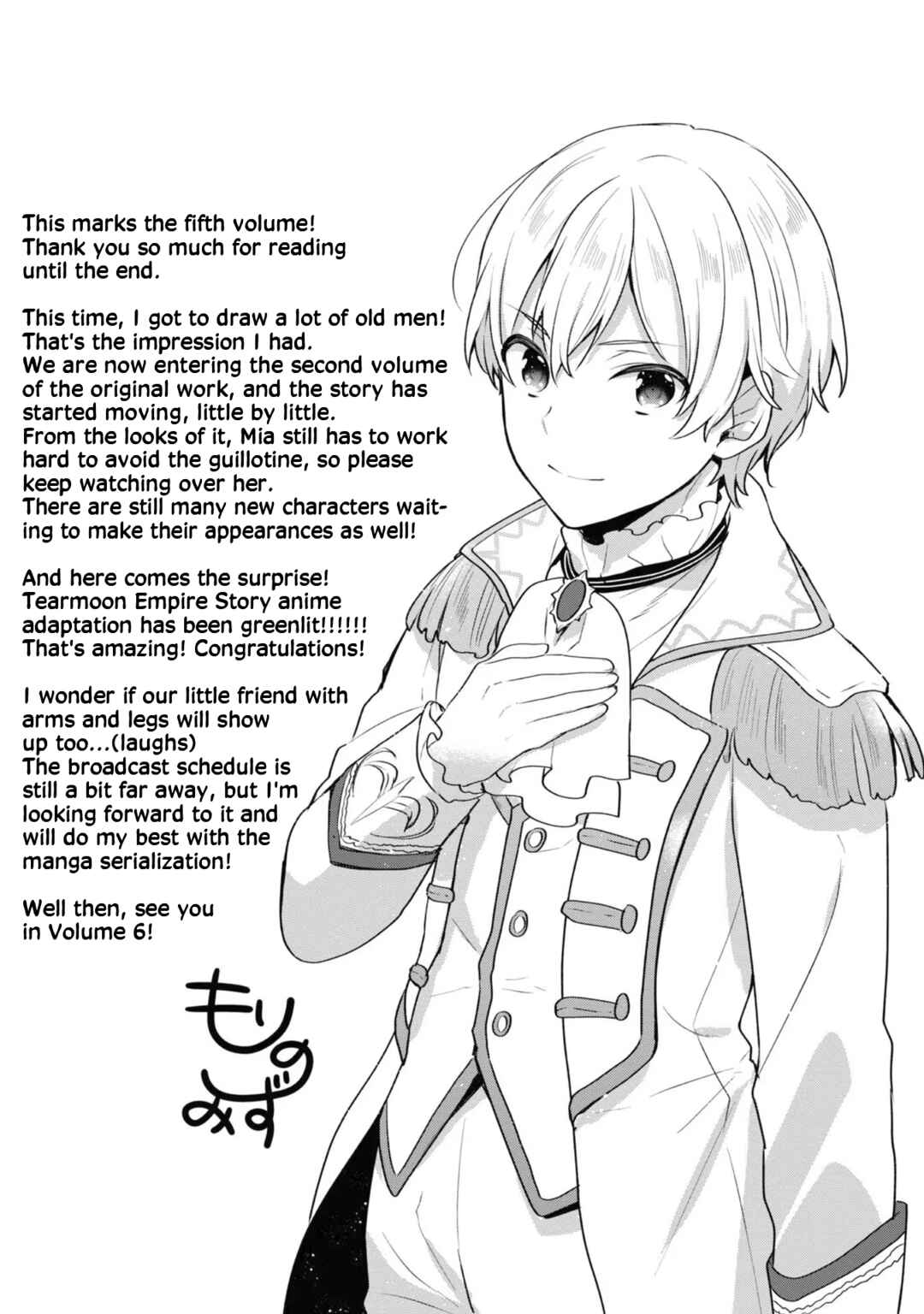 Tearmoon Teikoku Monogatari ~Dantoudai kara Hajimaru, Hime no Tensei Gyakuten Story~ Chapter 23.5 - Page 10
