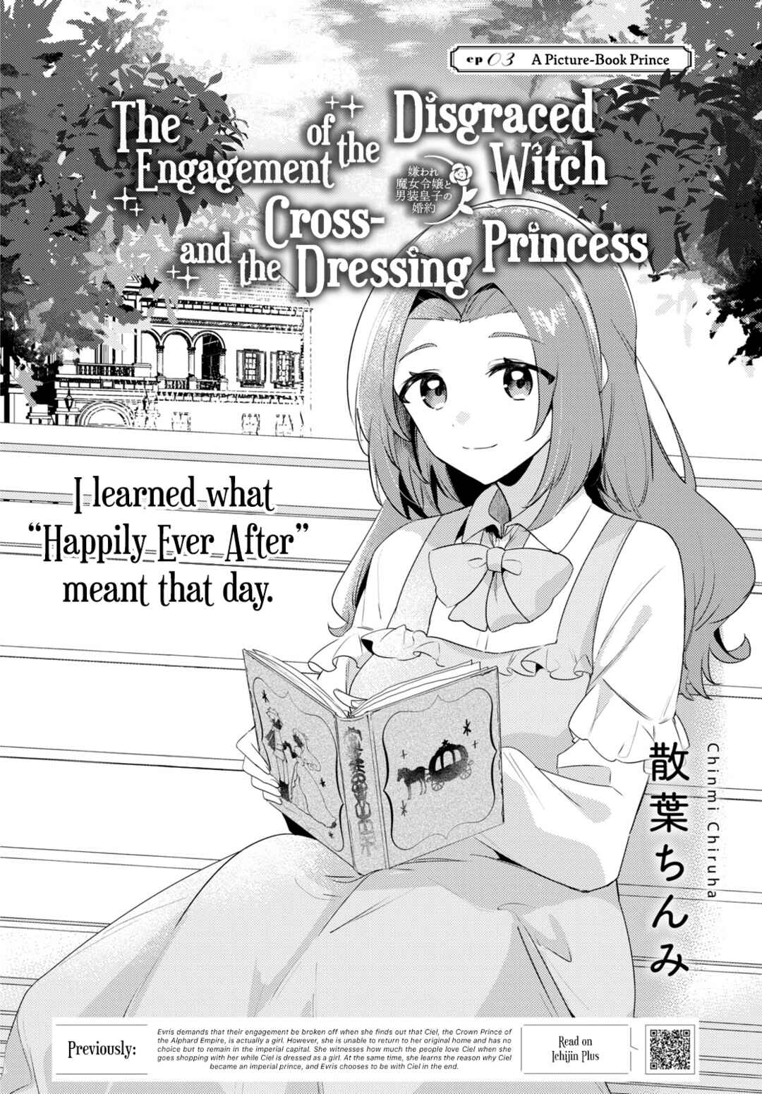 Kiraware Majo Reijou to Dansou Ouji no Kon'yaku Chapter 3 - Page 2