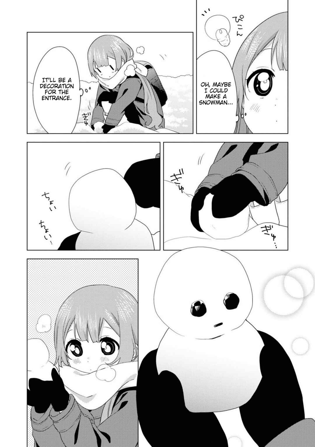 Oomuro-ke Chapter 71 - Page 2