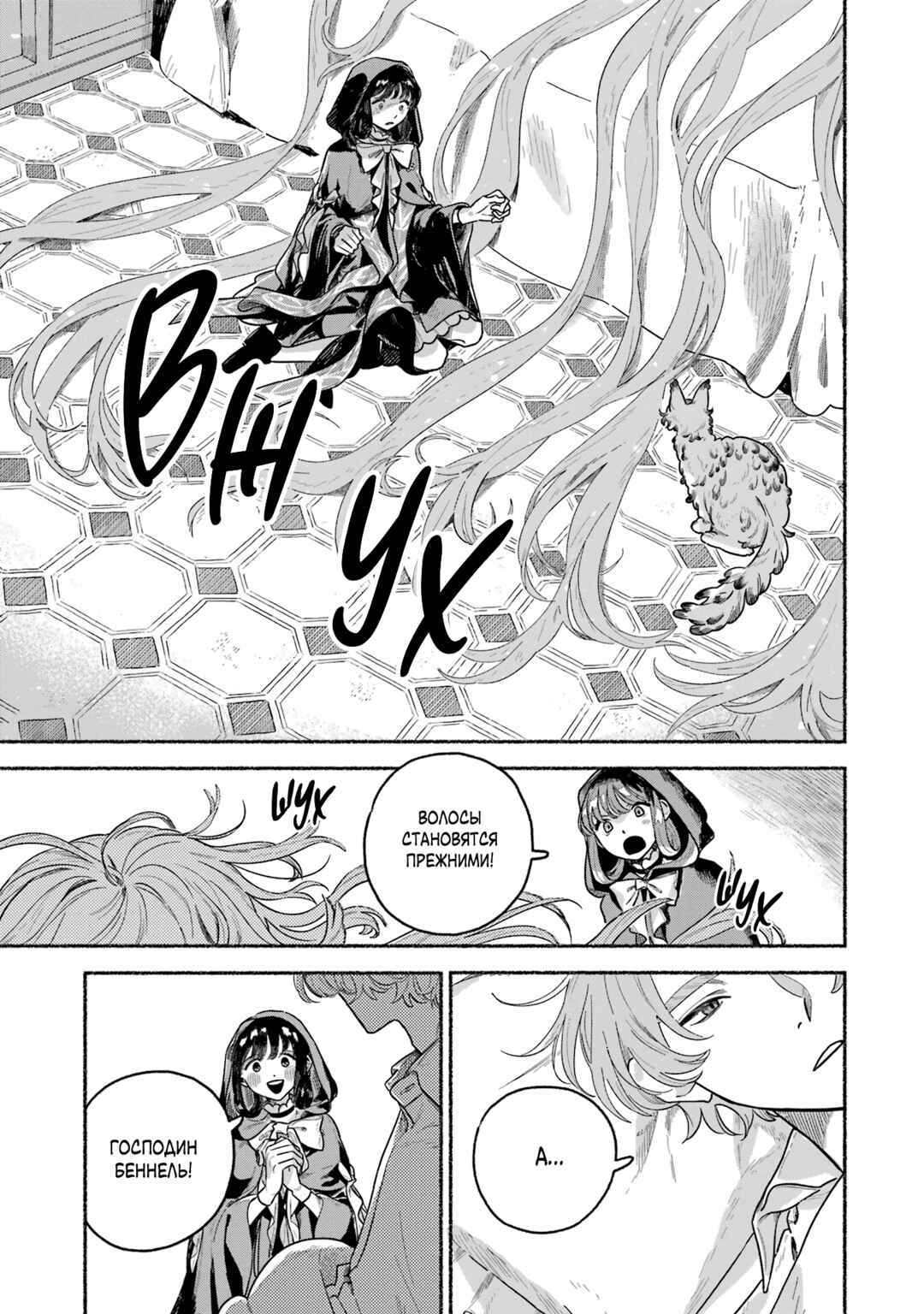 Gin no Mugibatake Chapter 9 - Page 13