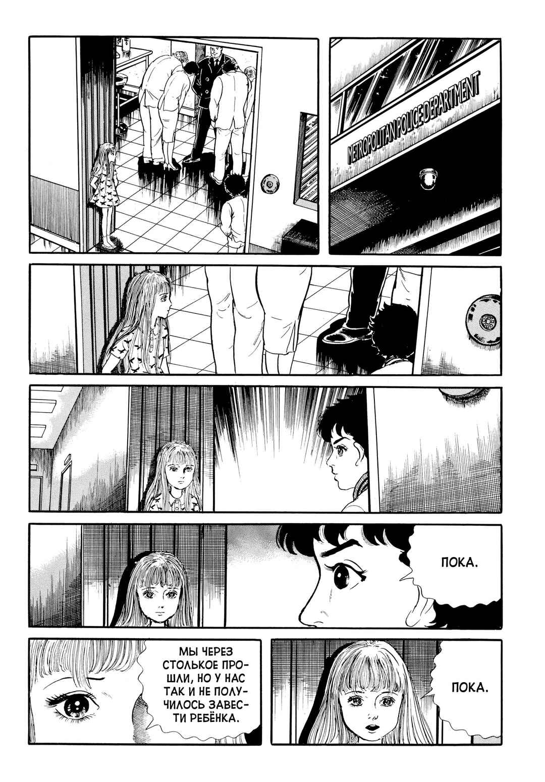 My Name Is Shingo Chapter 34 - Page 19