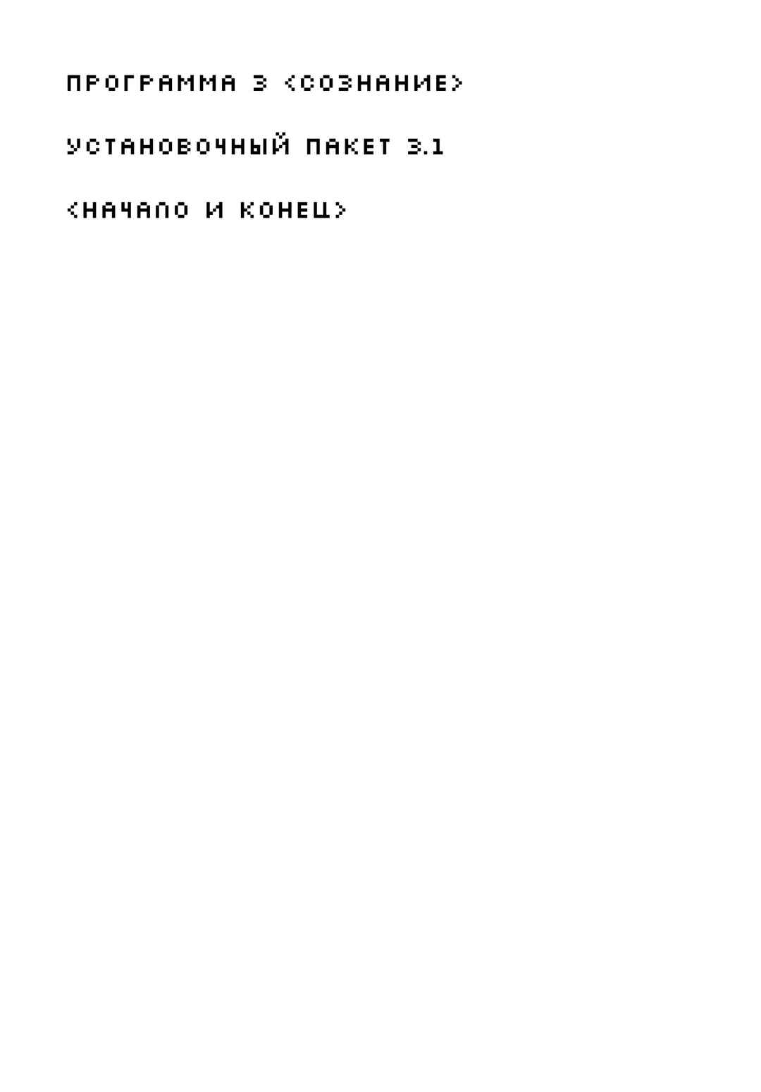 My Name Is Shingo Chapter 34 - Page 3