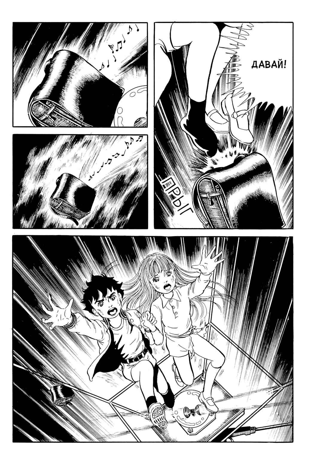 My Name Is Shingo Chapter 34 - Page 4