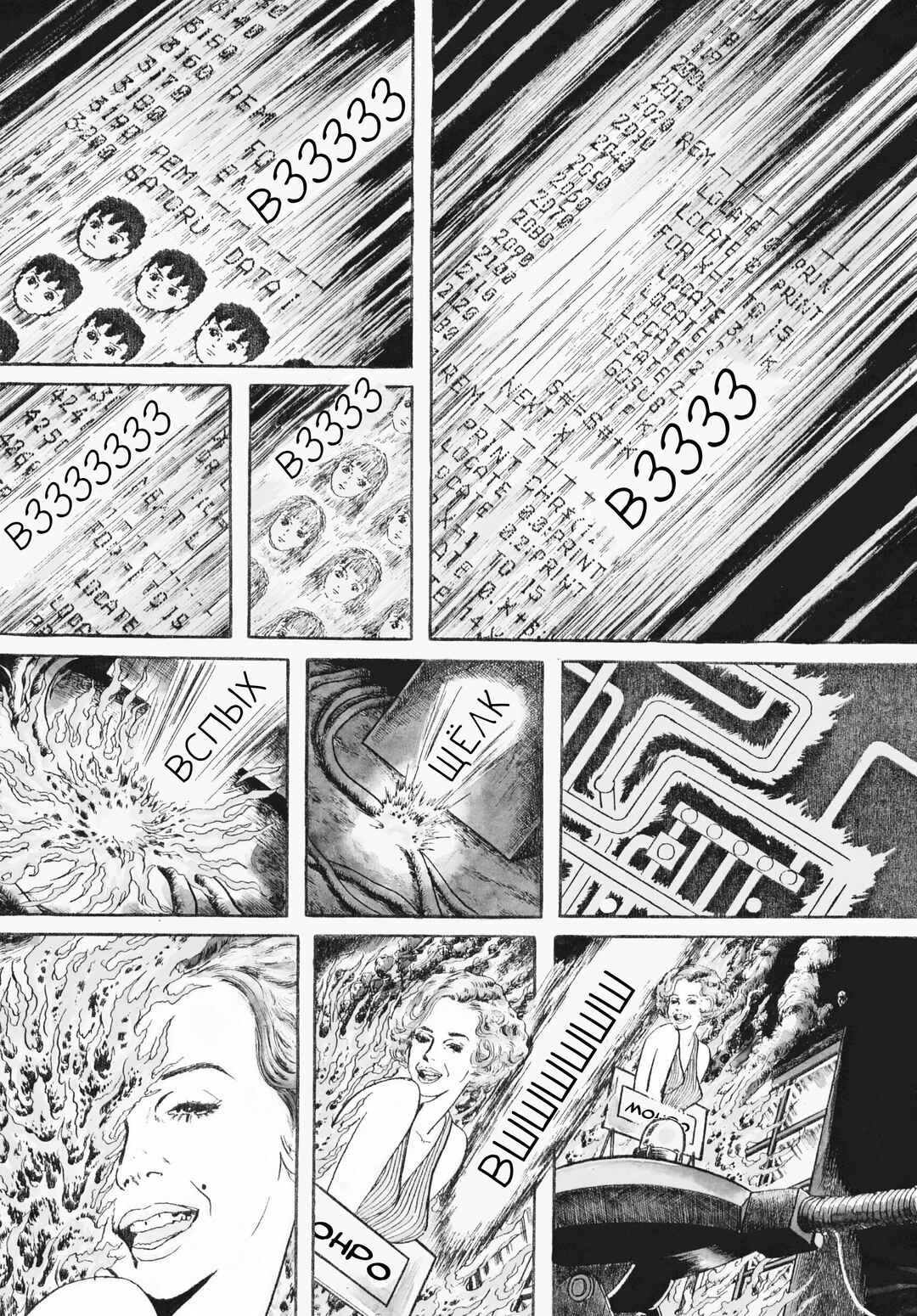 My Name Is Shingo Chapter 34 - Page 9