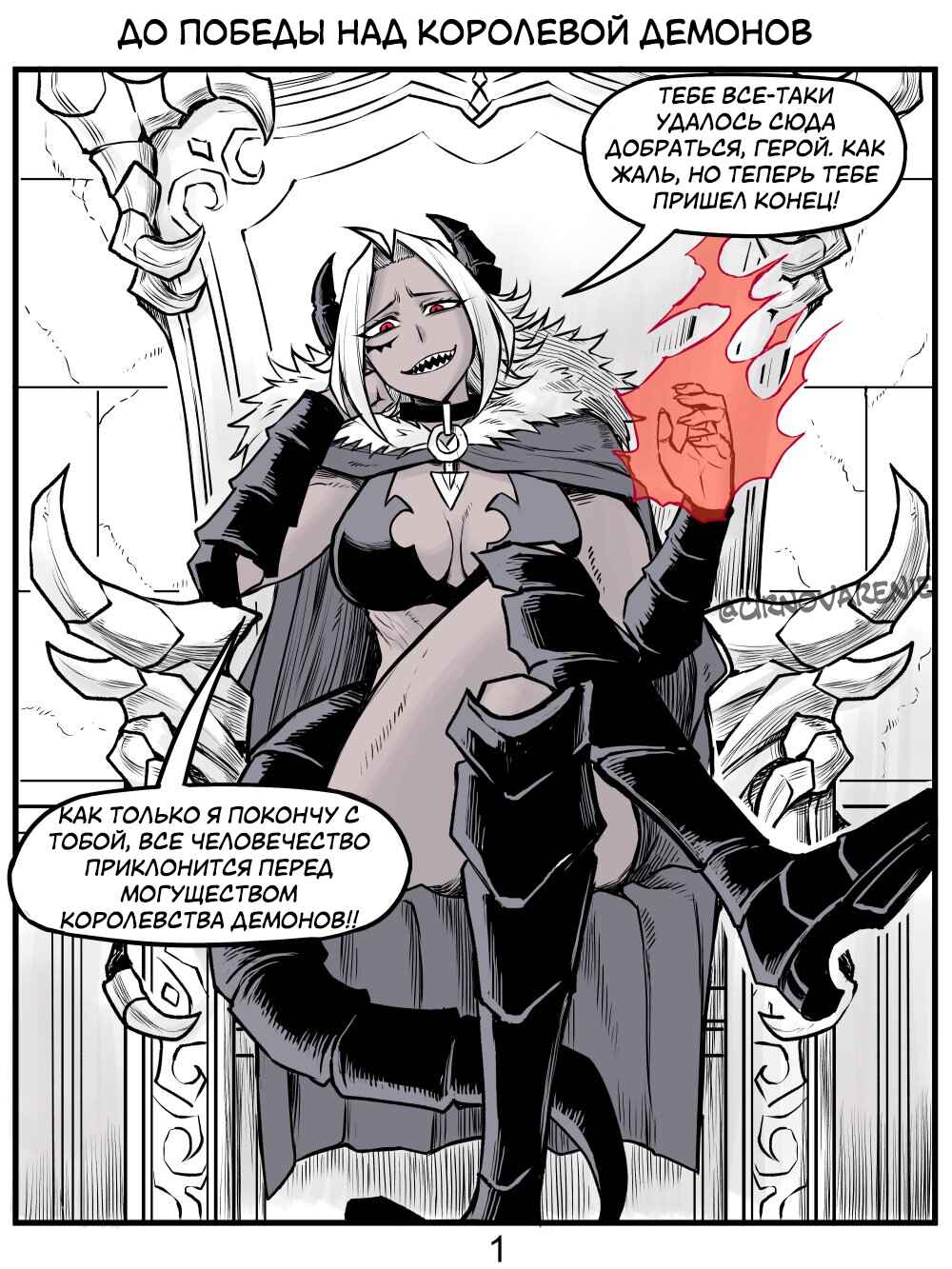 Demon King GF Chapter 5 - Page 1