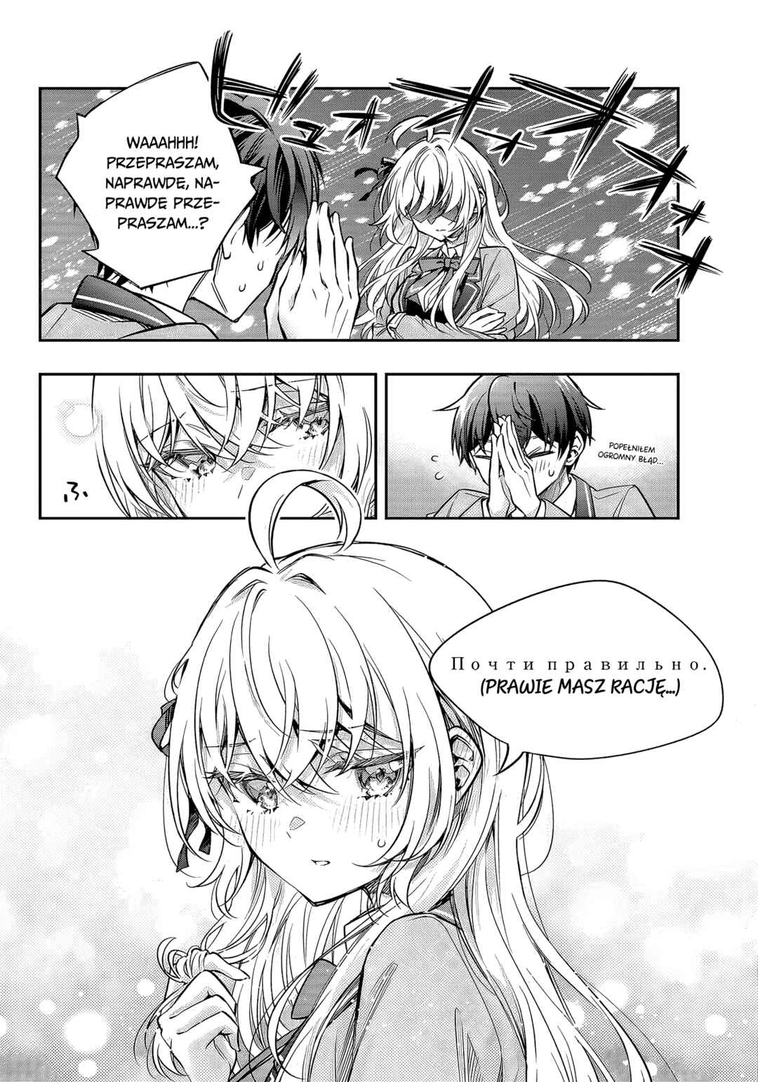 Tokidoki Bosotto Russia-go de Dereru Tonari no Alya-san Chapter 66 - Page 8
