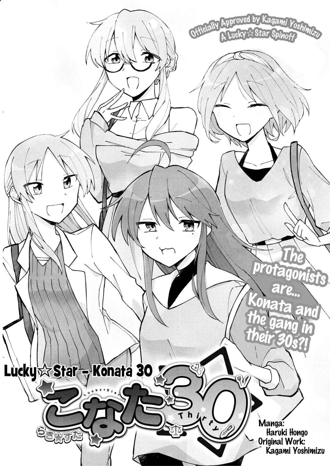 Lucky☆Star: Konata 30 Chapter 1 - Page 2