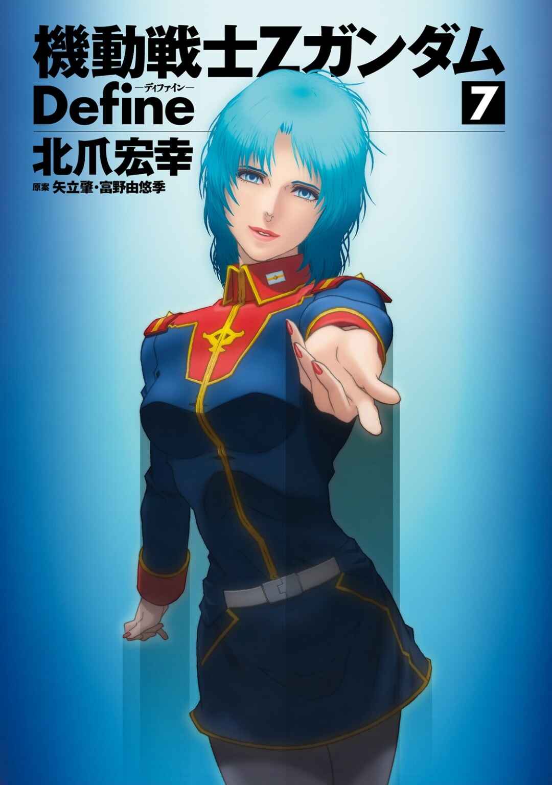 Kidou Senshi Z Gundam Define Chapter 24 - Page 3