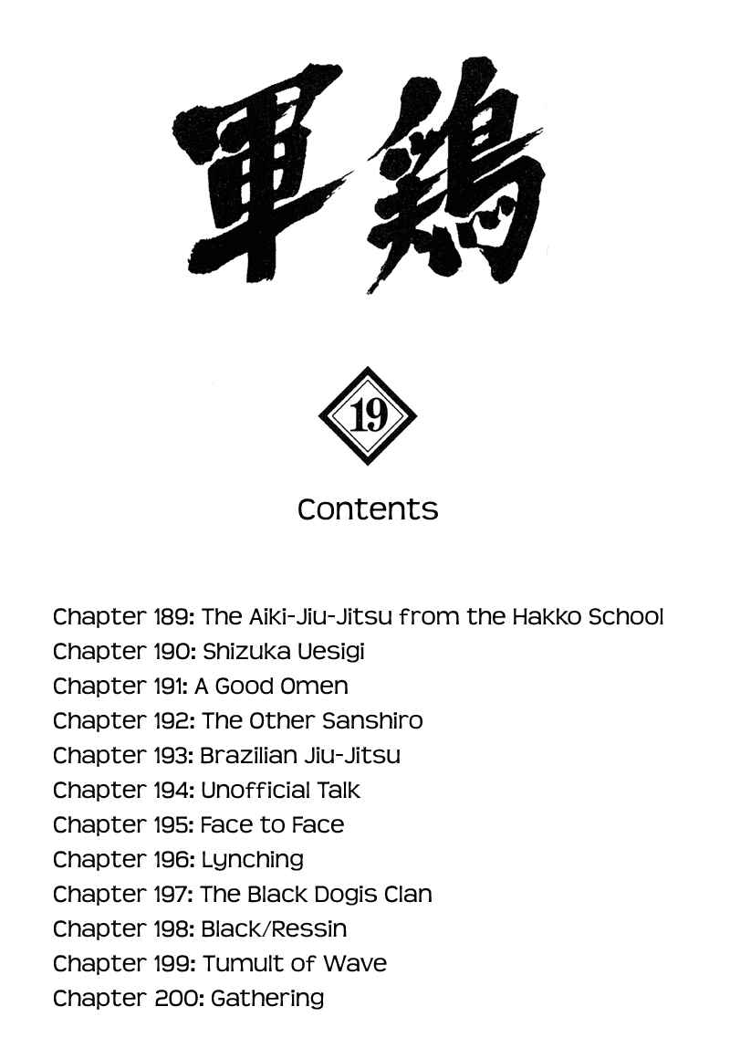 Shamo Chapter 189 - Page 2
