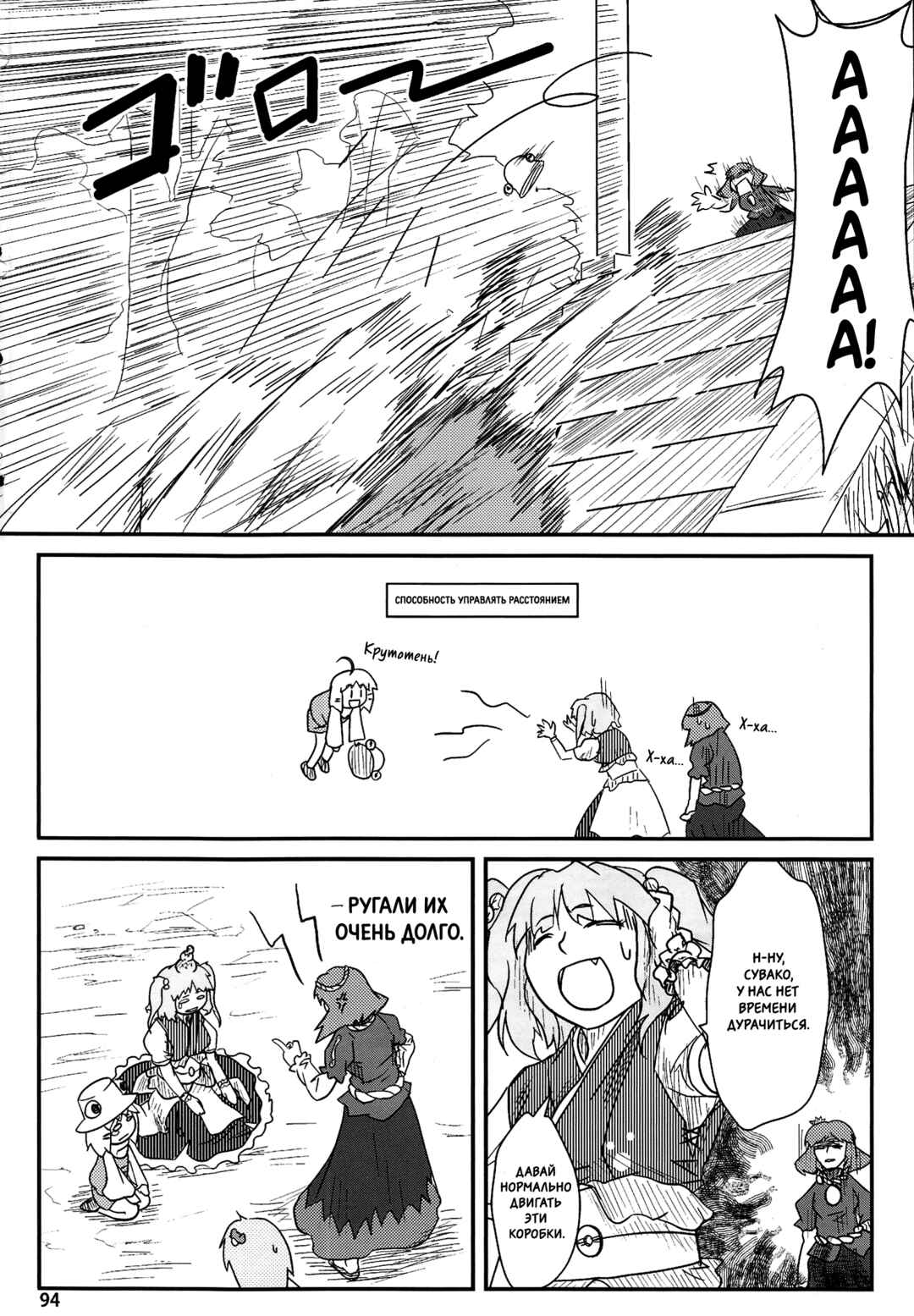 Touhou - Suwakoto! (Doujinshi) Chapter 4 - Page 13