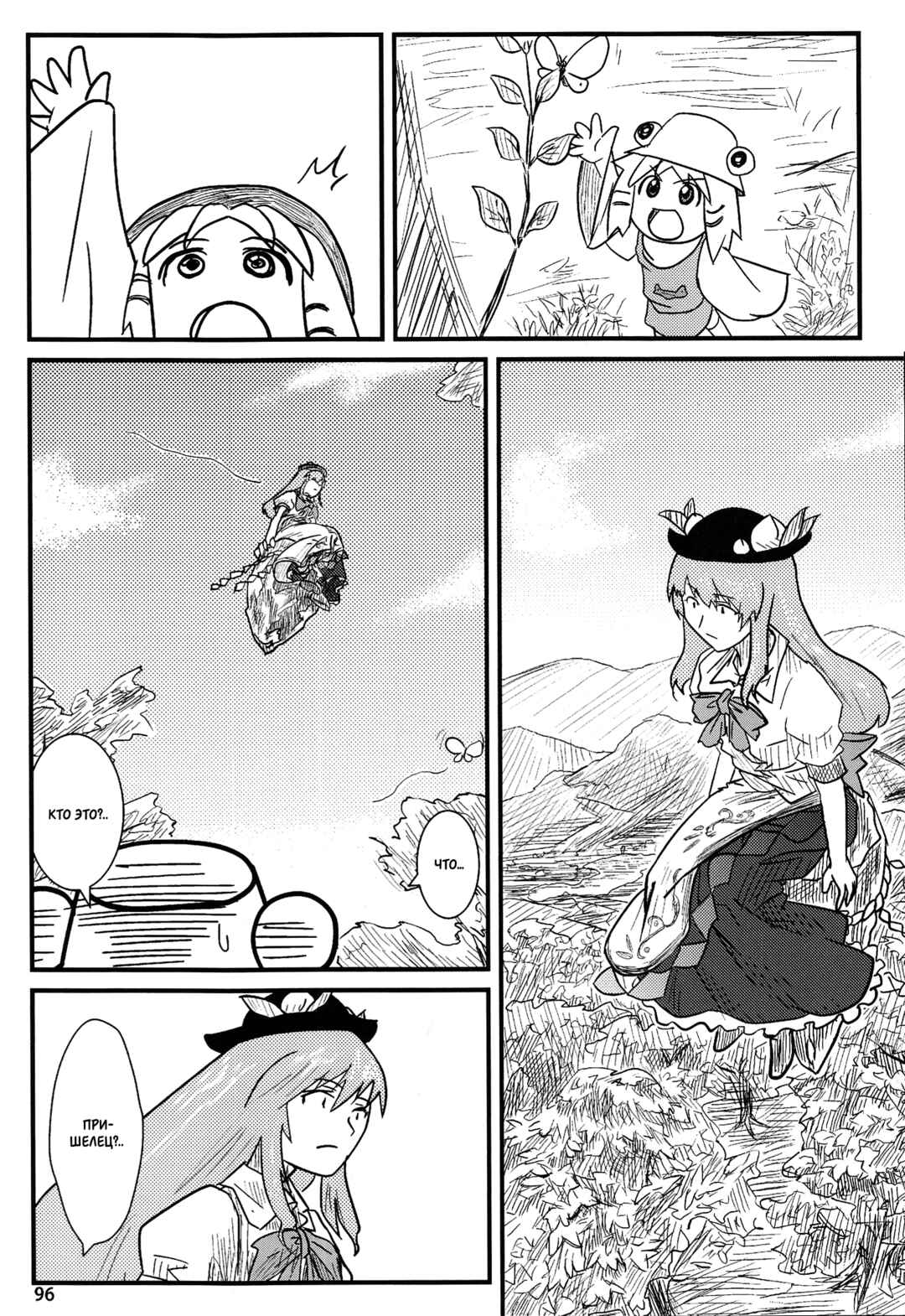 Touhou - Suwakoto! (Doujinshi) Chapter 4 - Page 15
