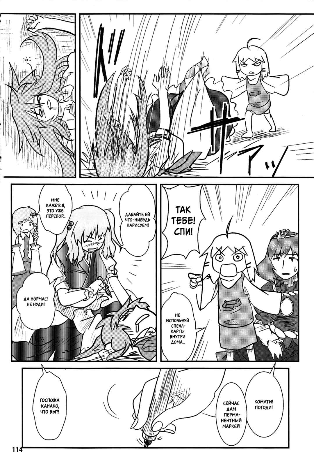 Touhou - Suwakoto! (Doujinshi) Chapter 4 - Page 33