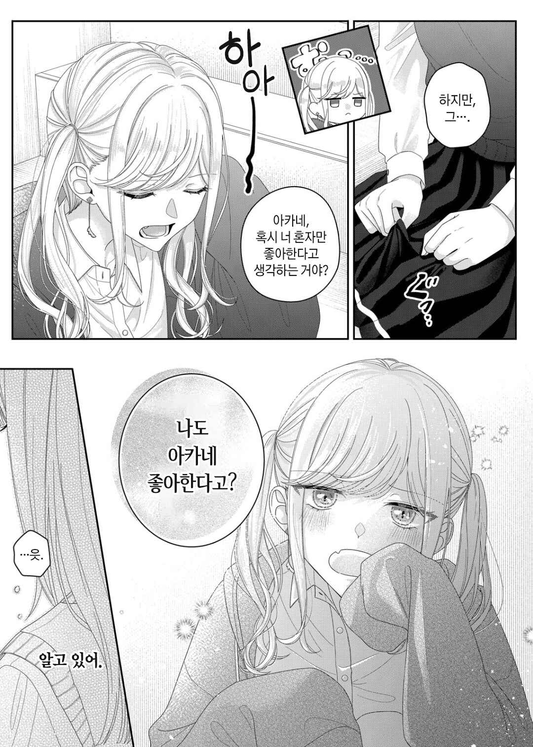 Kimi Meku Yoru ni Kogarete Chapter 30 - Page 12