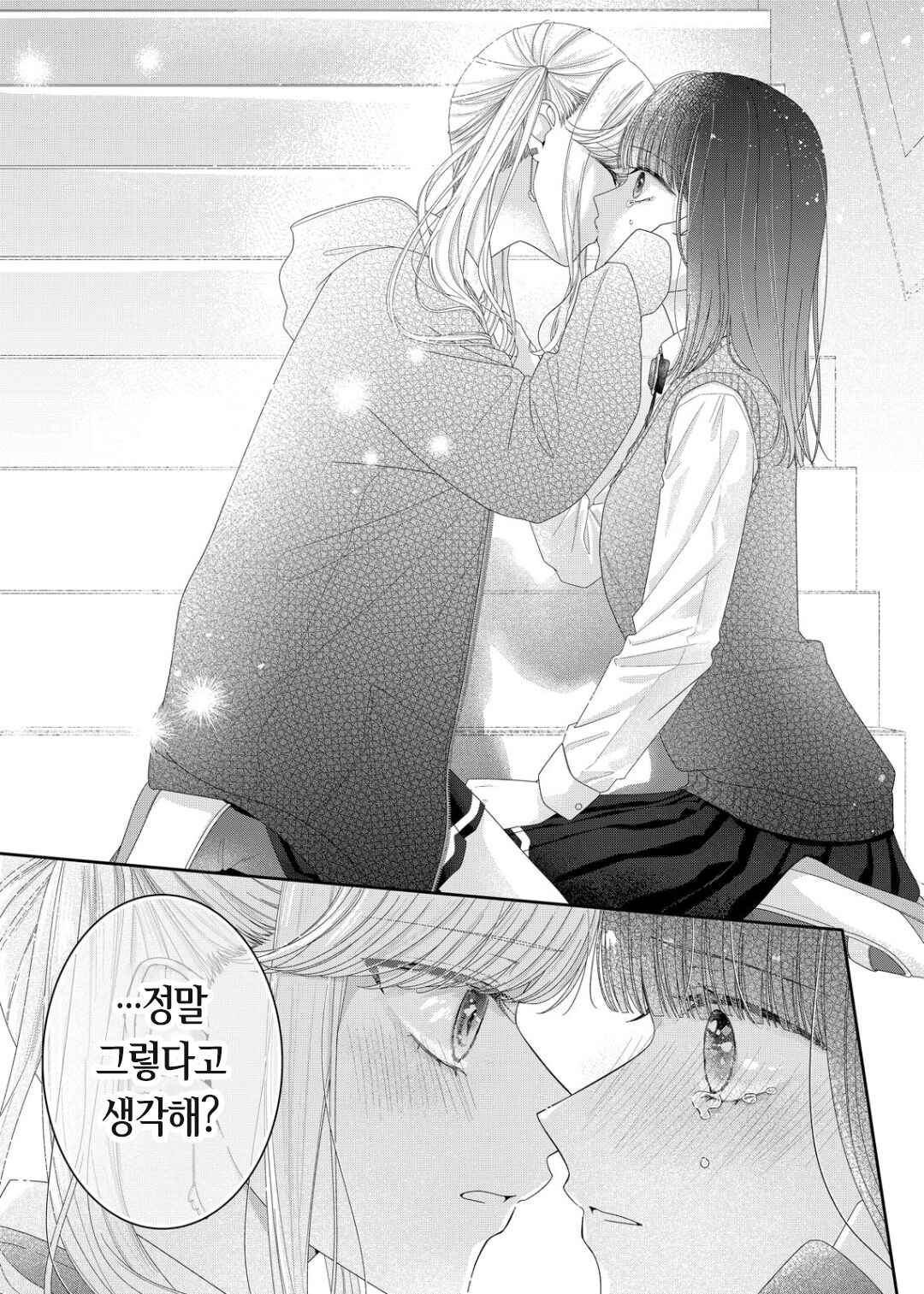 Kimi Meku Yoru ni Kogarete Chapter 30 - Page 14