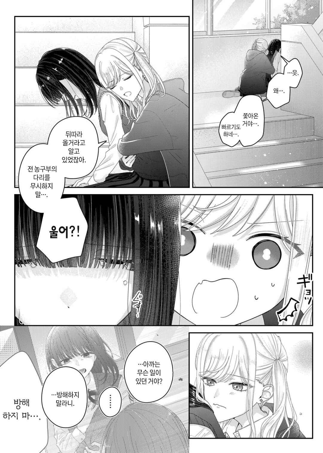Kimi Meku Yoru ni Kogarete Chapter 30 - Page 3