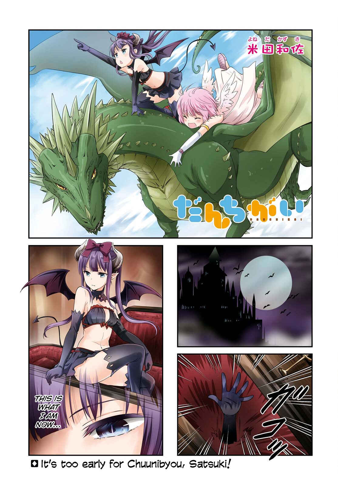 Danchigai Chapter 88 - Page 1