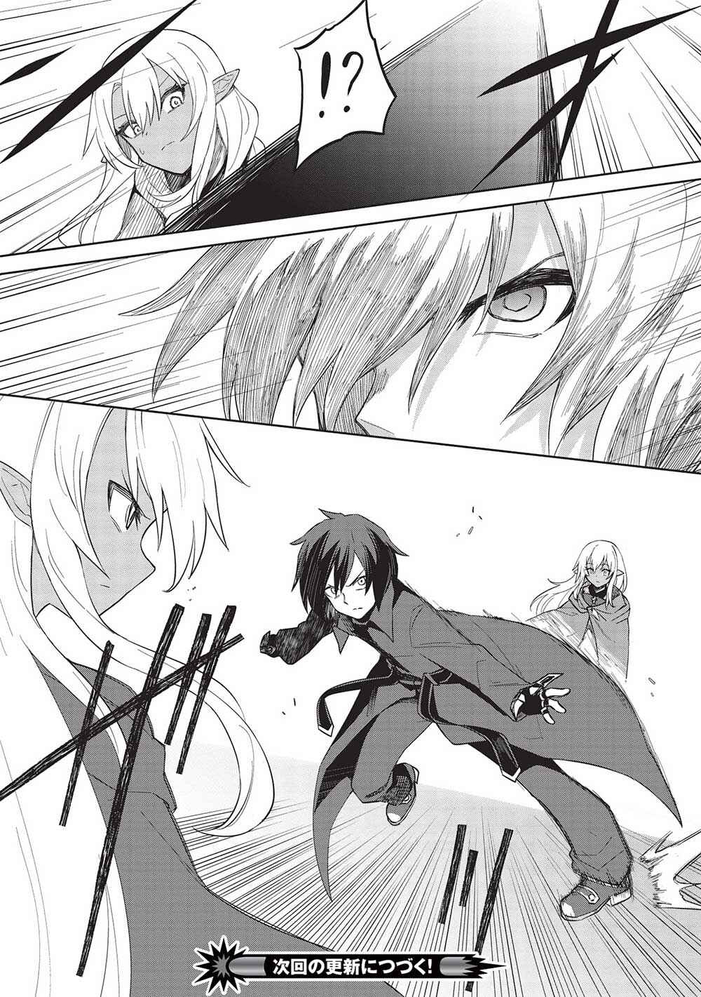 Seinaru Kishi no Ankokudou Chapter 27 - Page 21