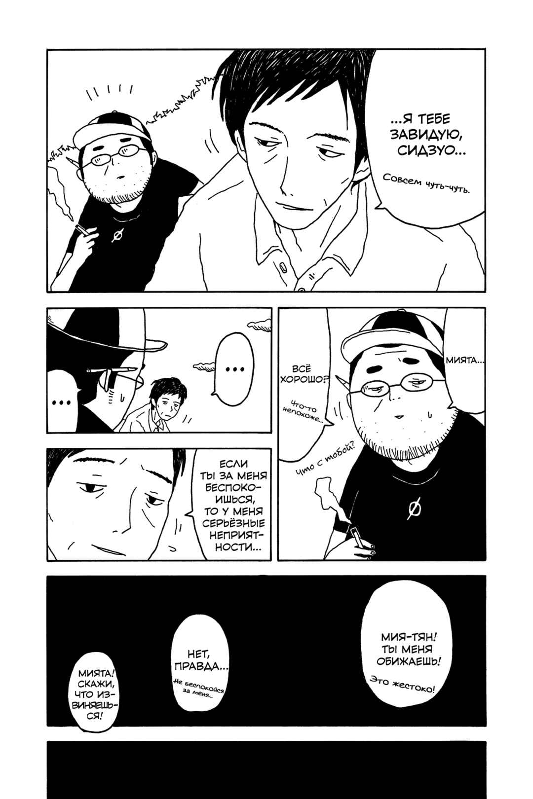 I Have Not Done My Best Chapter 4 - Page 19