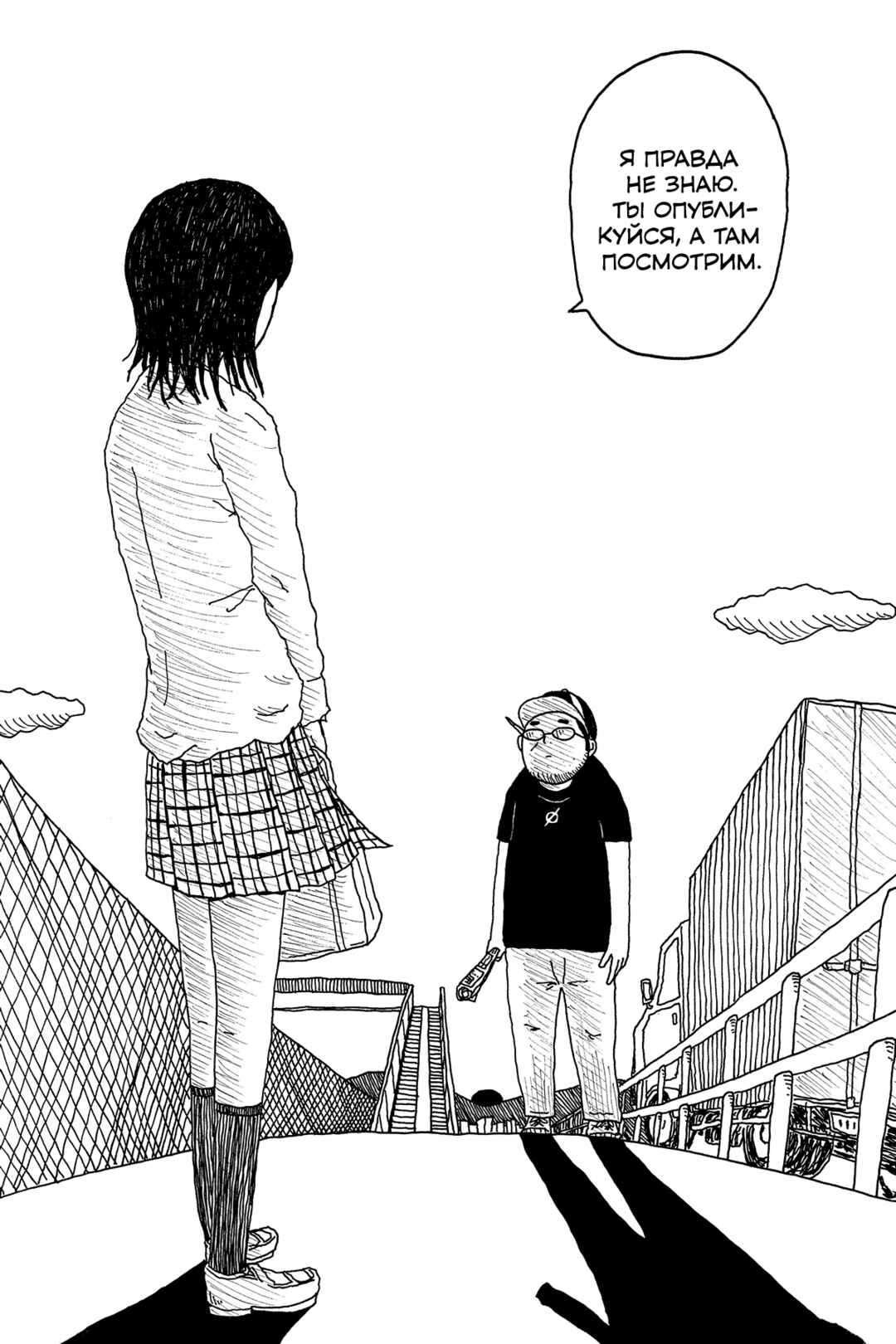 I Have Not Done My Best Chapter 4 - Page 22