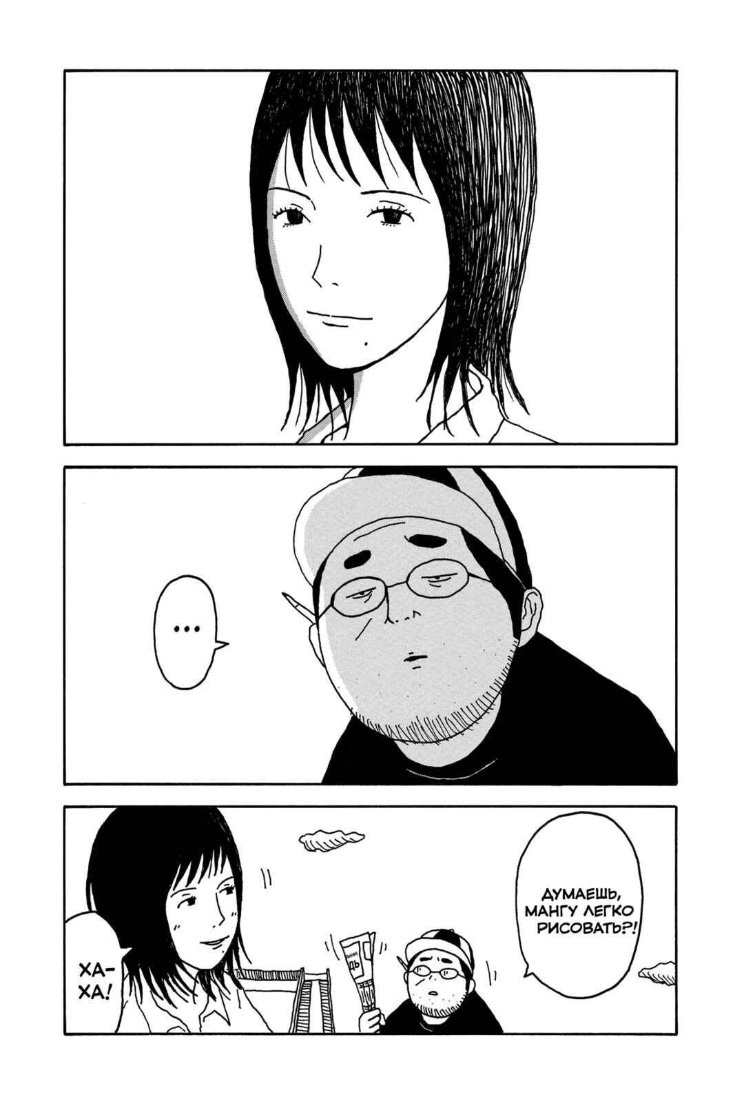 I Have Not Done My Best Chapter 4 - Page 23